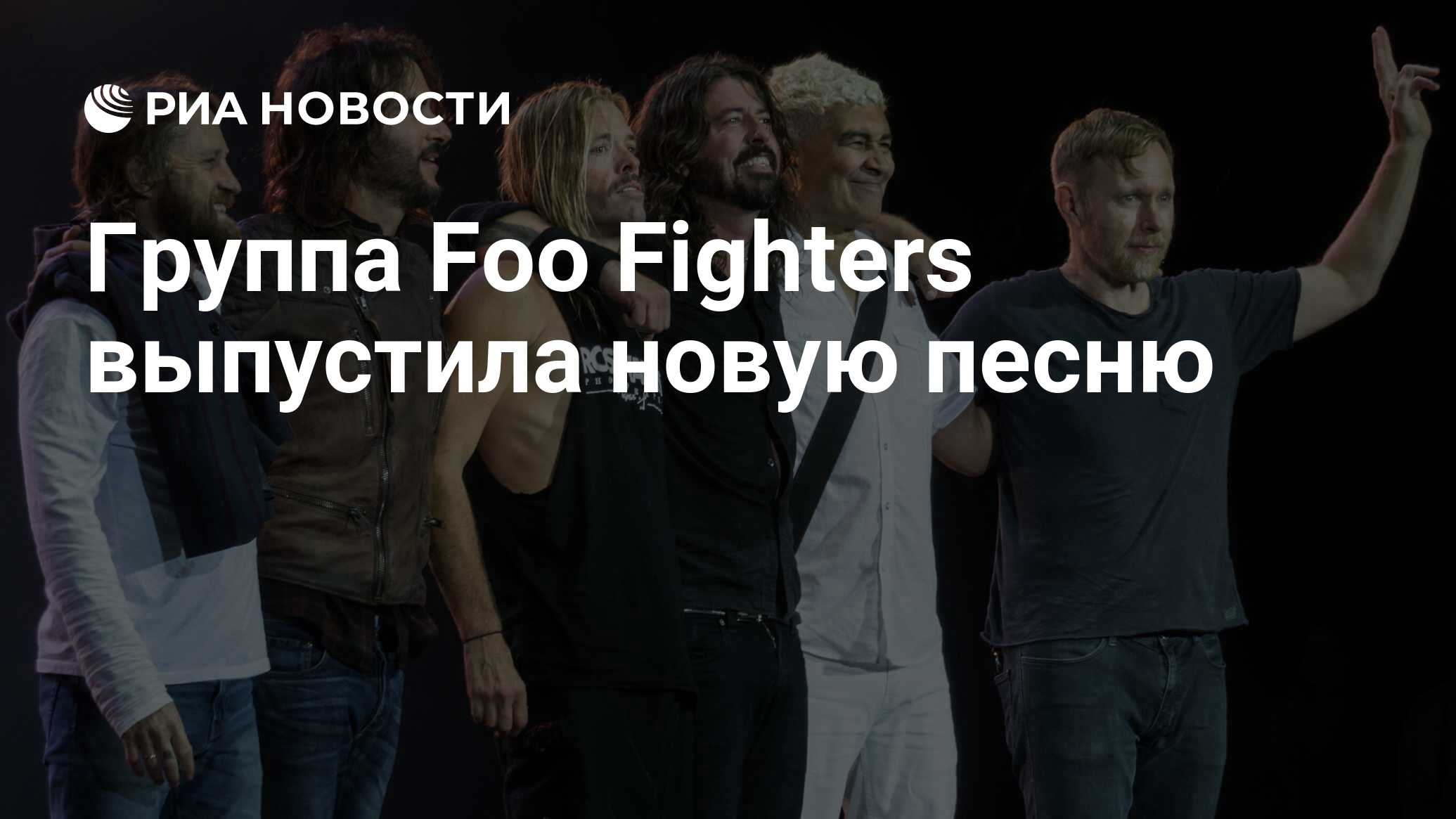 Перевод песни foo fighters