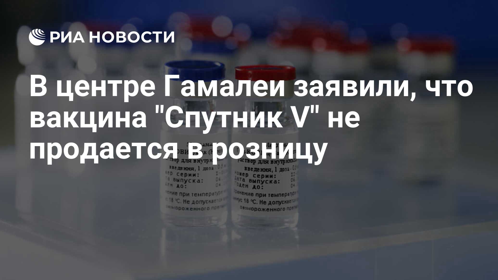 Вакцину назвали спутник. Вакциныодобренными воз. Воз вакцинация. Список вакцин одобренных воз. Время одобрения вакцины воз.