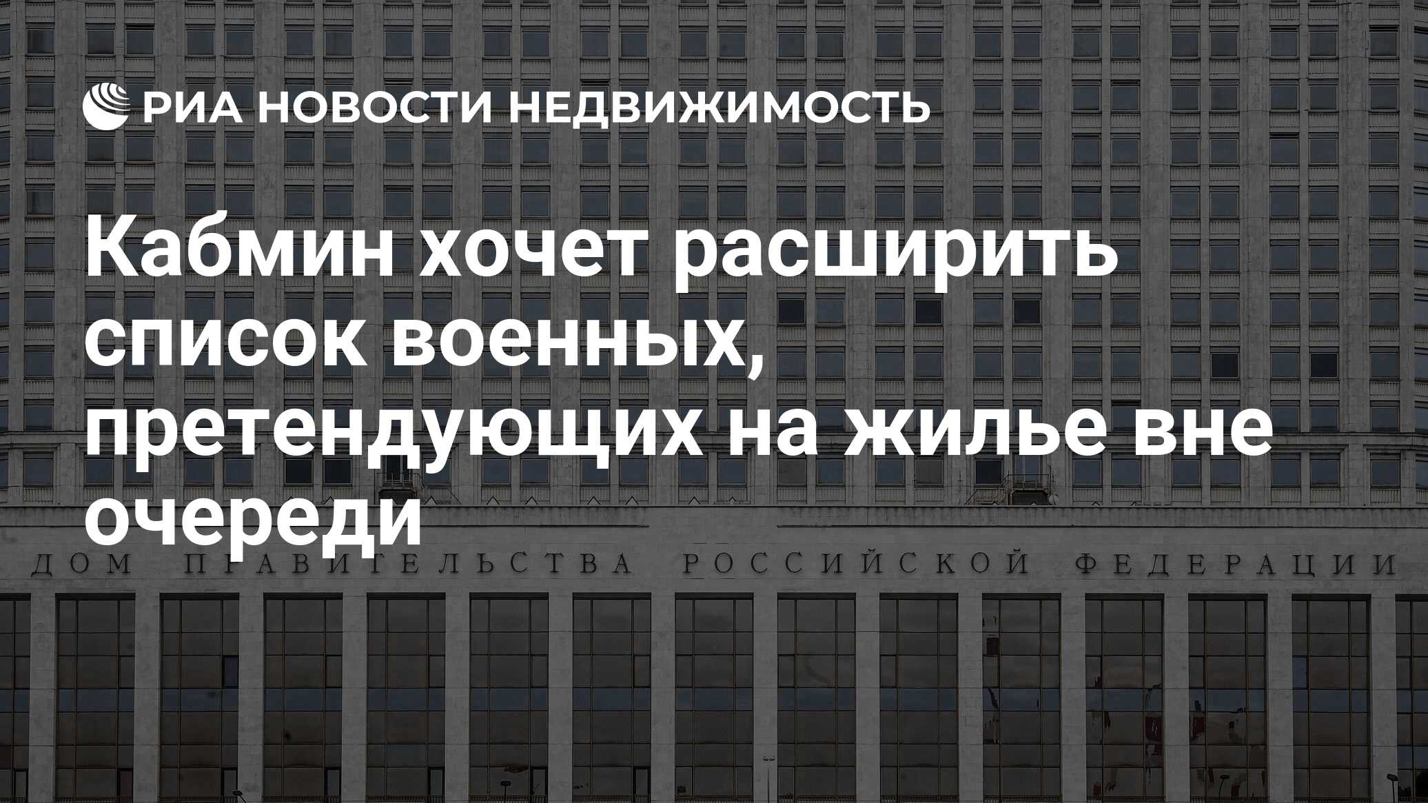 Правительство экономика. Дом правительства Москва 2021. Правительство РФ. Правительство РФ 2021. Дом правительства Новосибирск.