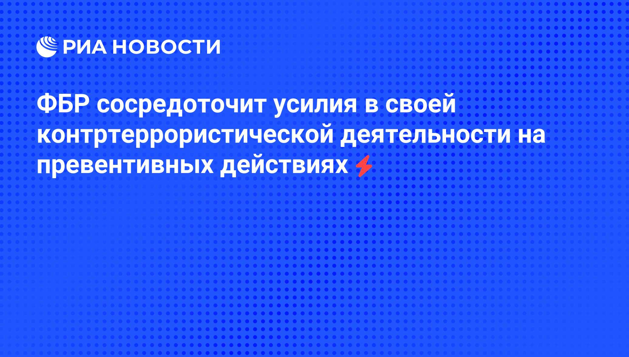 Усилия сосредоточены