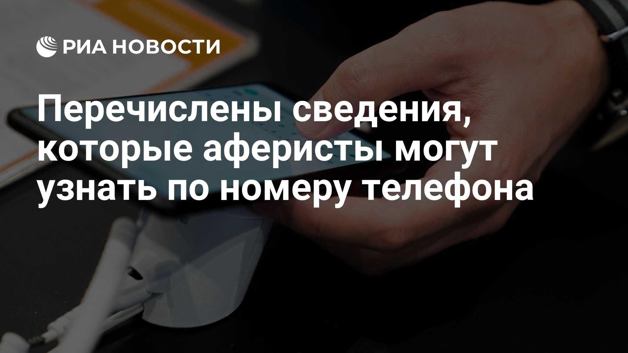Все перечисленные сведения