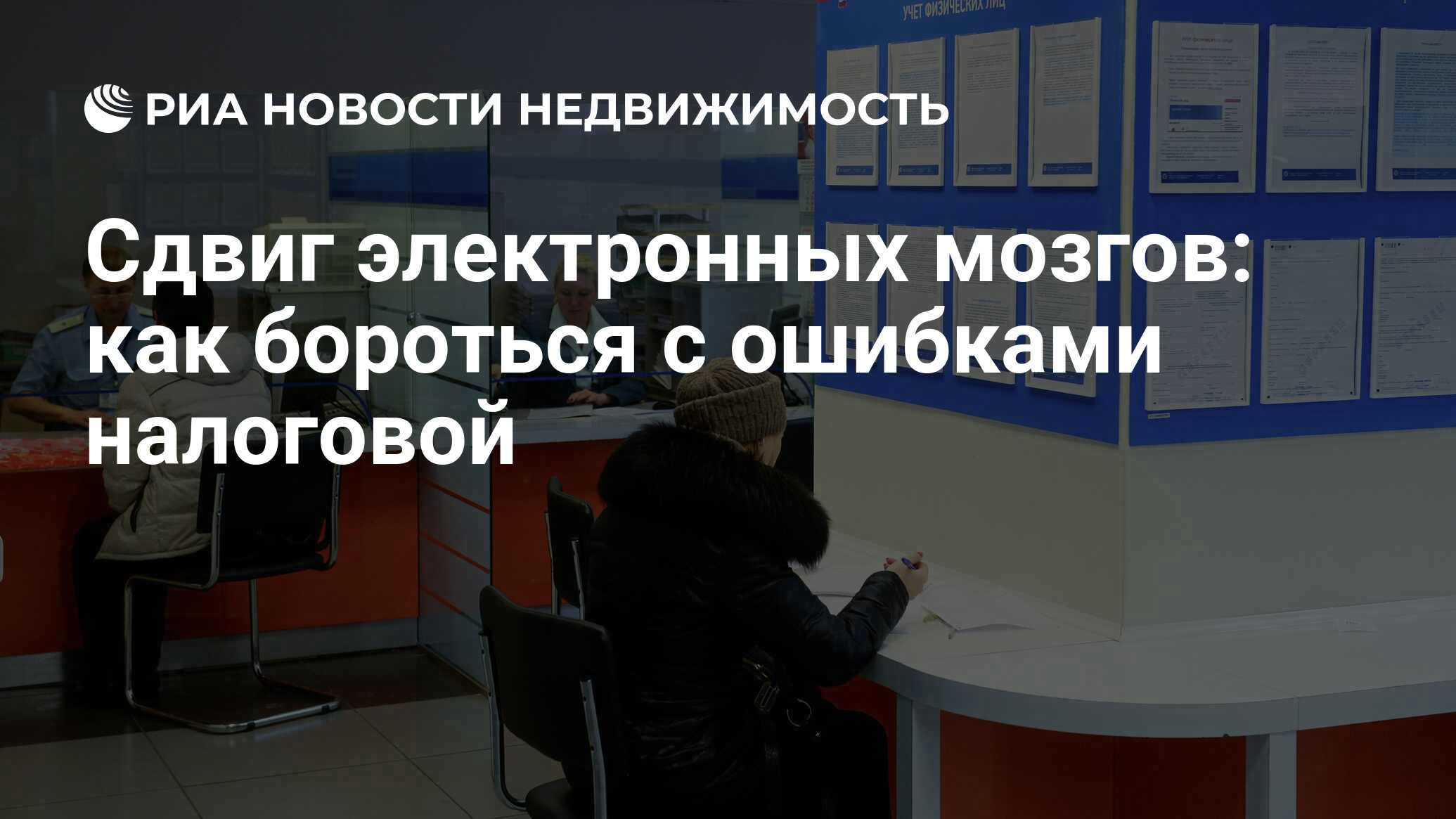 Ошибочный налог