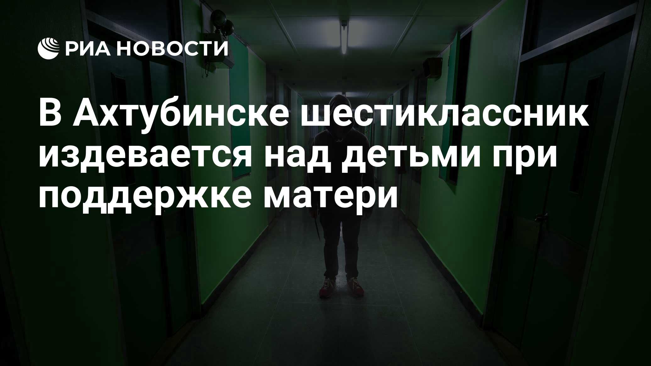 голая девочка издевается над мальчиком фото 7