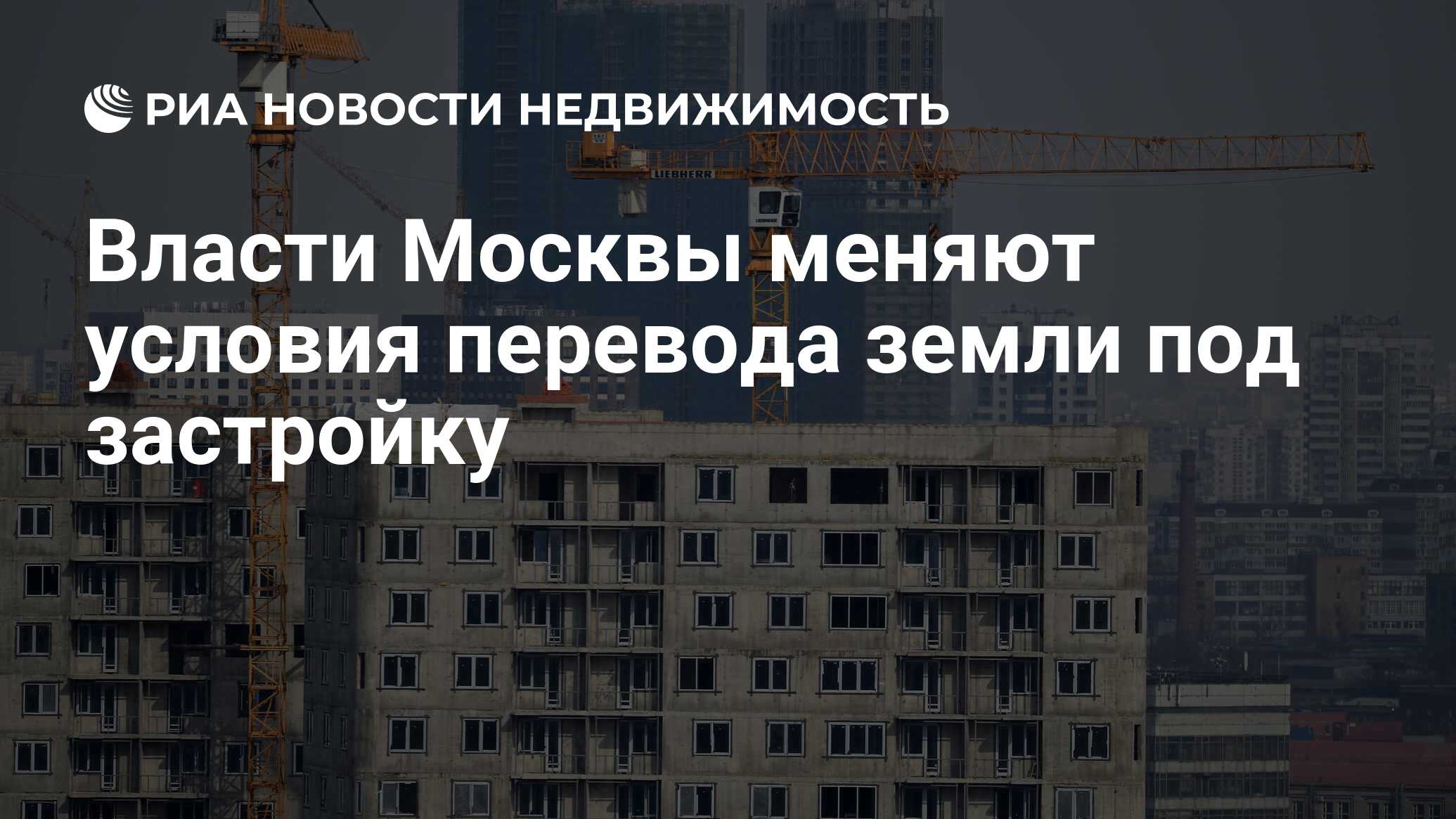 Поменяй москва