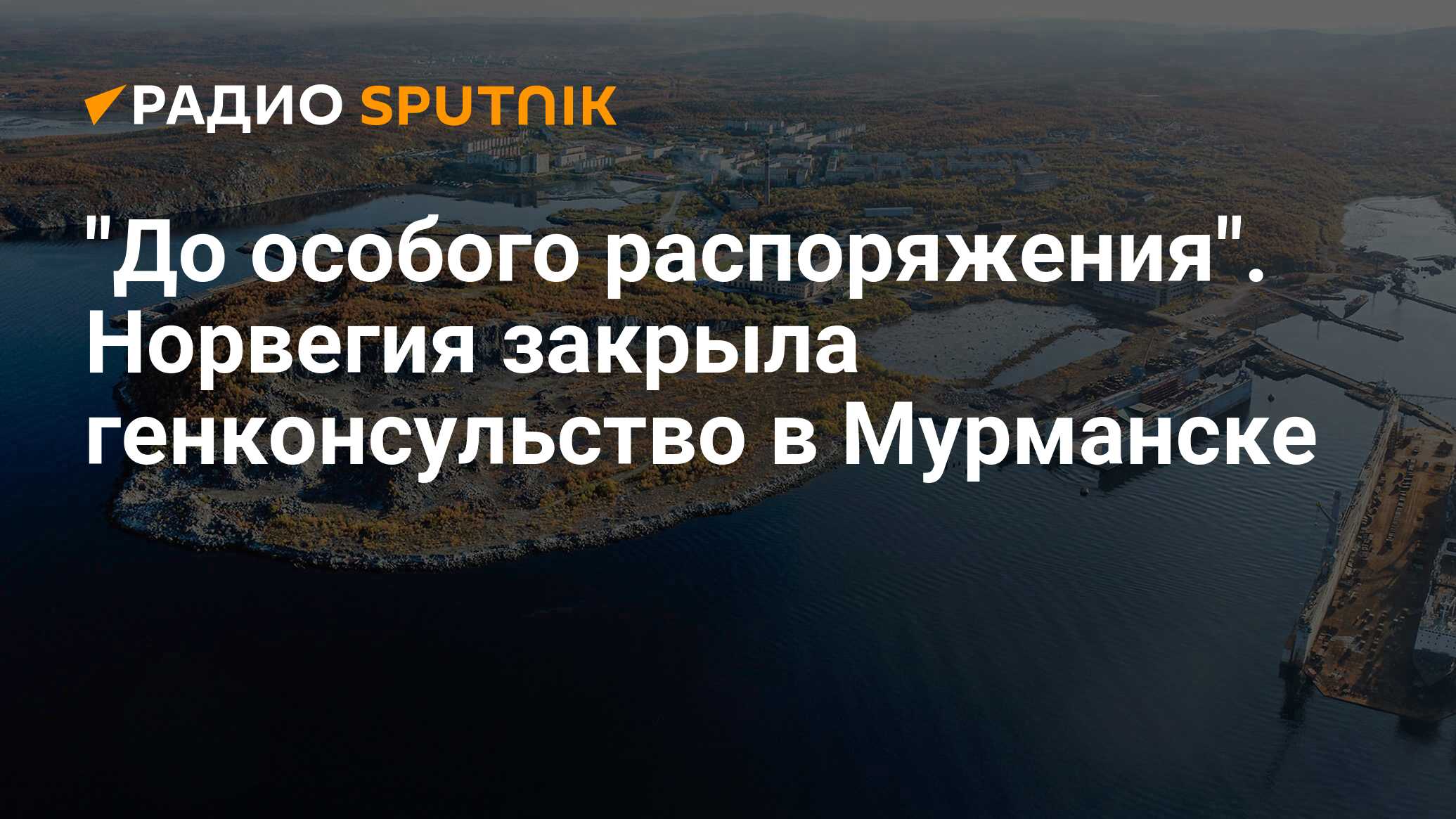 Норвежский прогноз в мурманске на 10