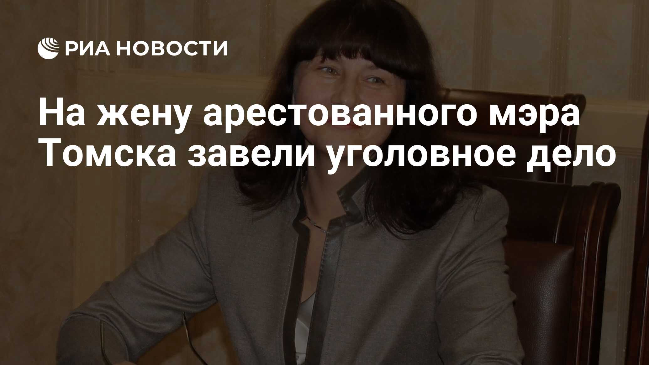 жена томска. жена томска. жена томска. взрослые женщины из томска. дочери ивана кляйна мэра томска.