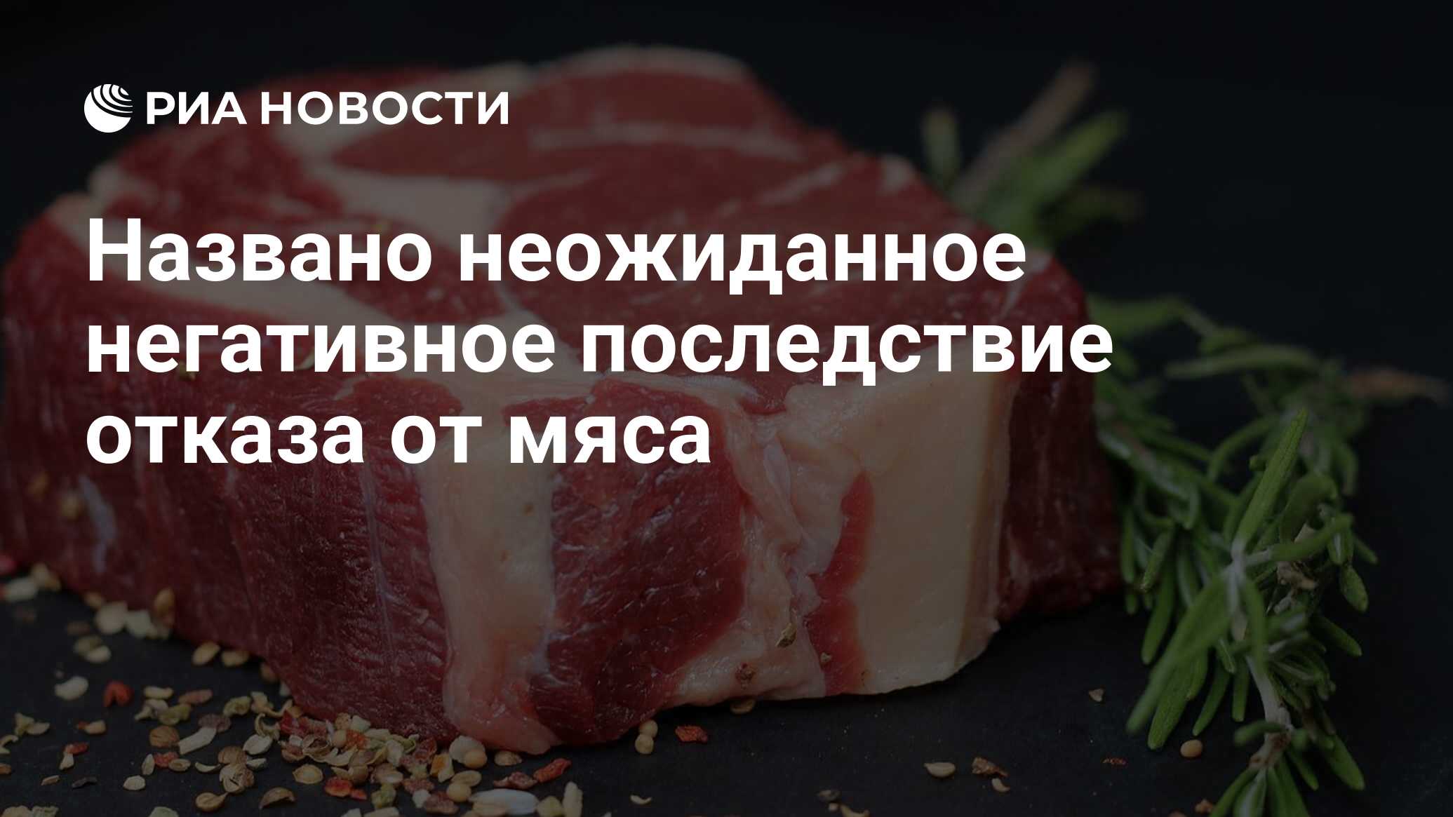 Отказ от мяса при ревматоидном артрозе. Малышева: Отказ от этого вида мяса поможет защититься от рака Врач Малышева: временный отказ от мяса приводит к позитивным. Развеян популярный миф об отказе от мяса - Рамблер/доктор
