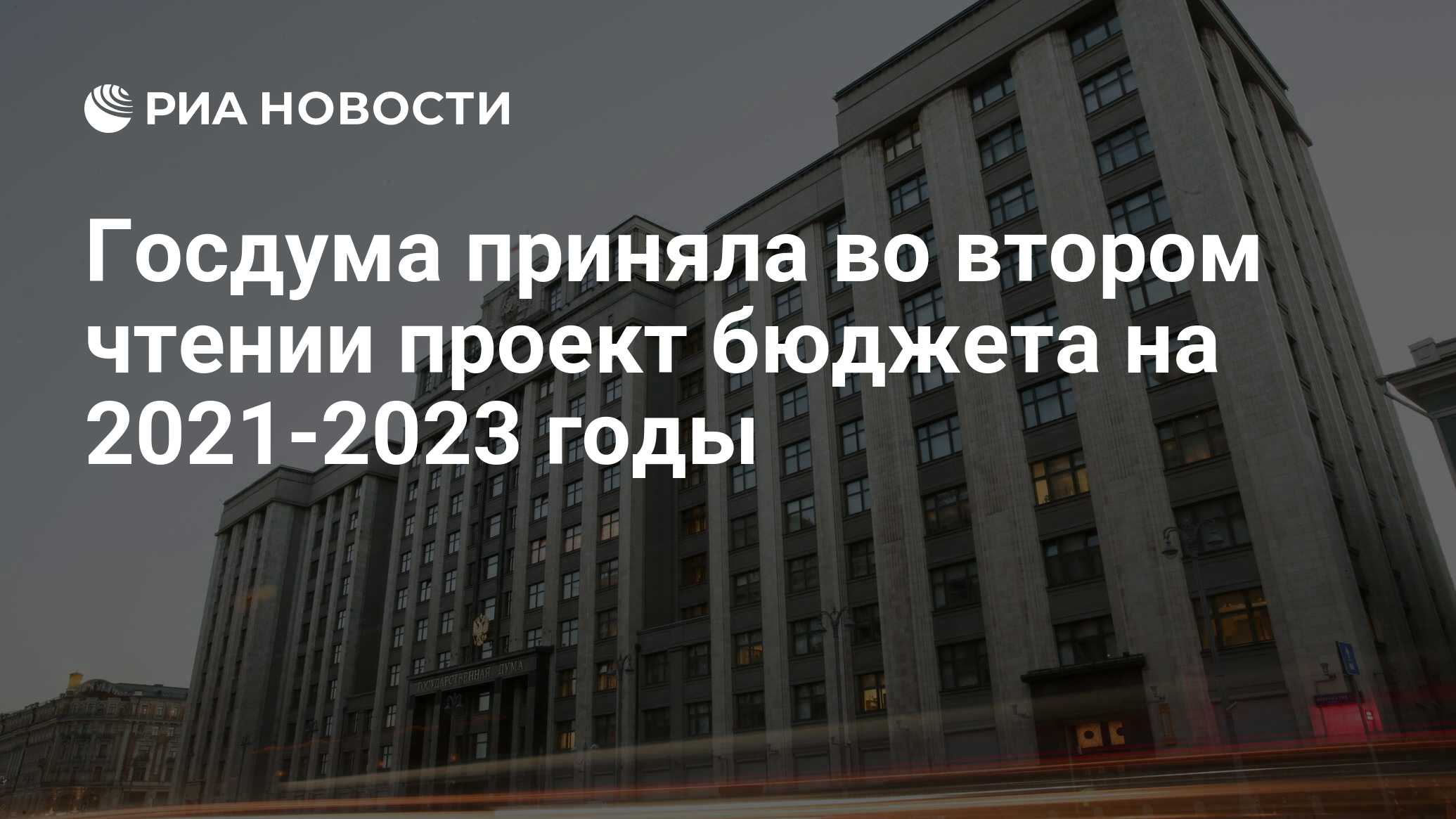 Проект бюджета на 2023