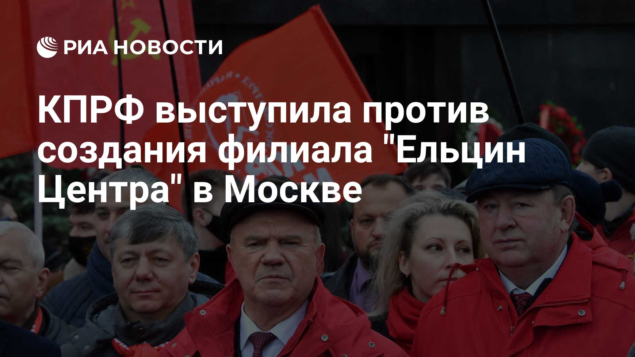 Против создании. Долой Ельцин центр. Долой Ельцин-центр фото.