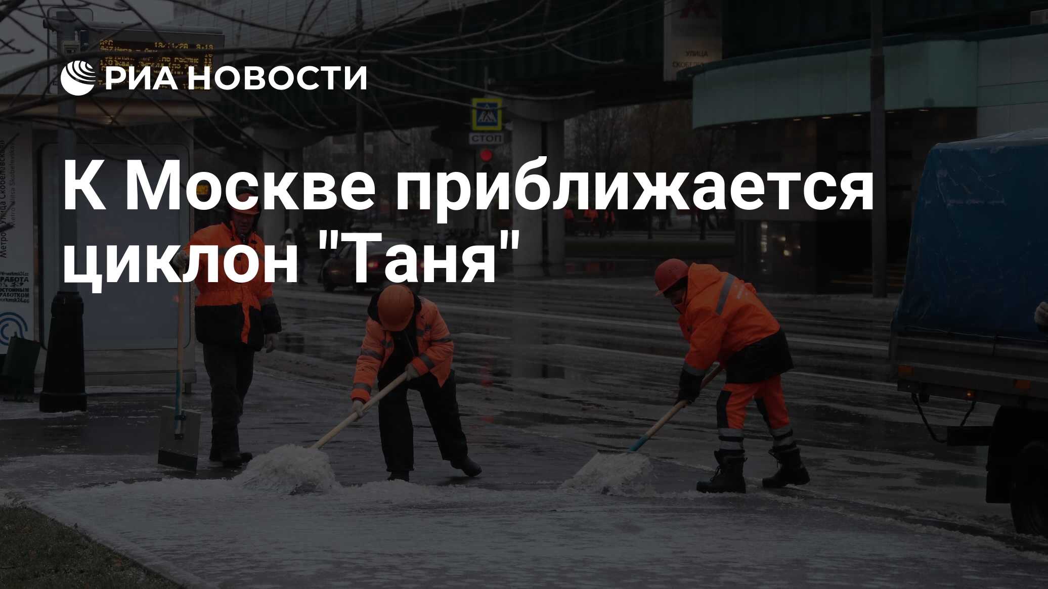 Циклон на москву надвигается как называется. Циклон на москву надвигается как называется. Снег в москве 2013. Дождливый февраль. Циклон на москву надвигается как называется.
