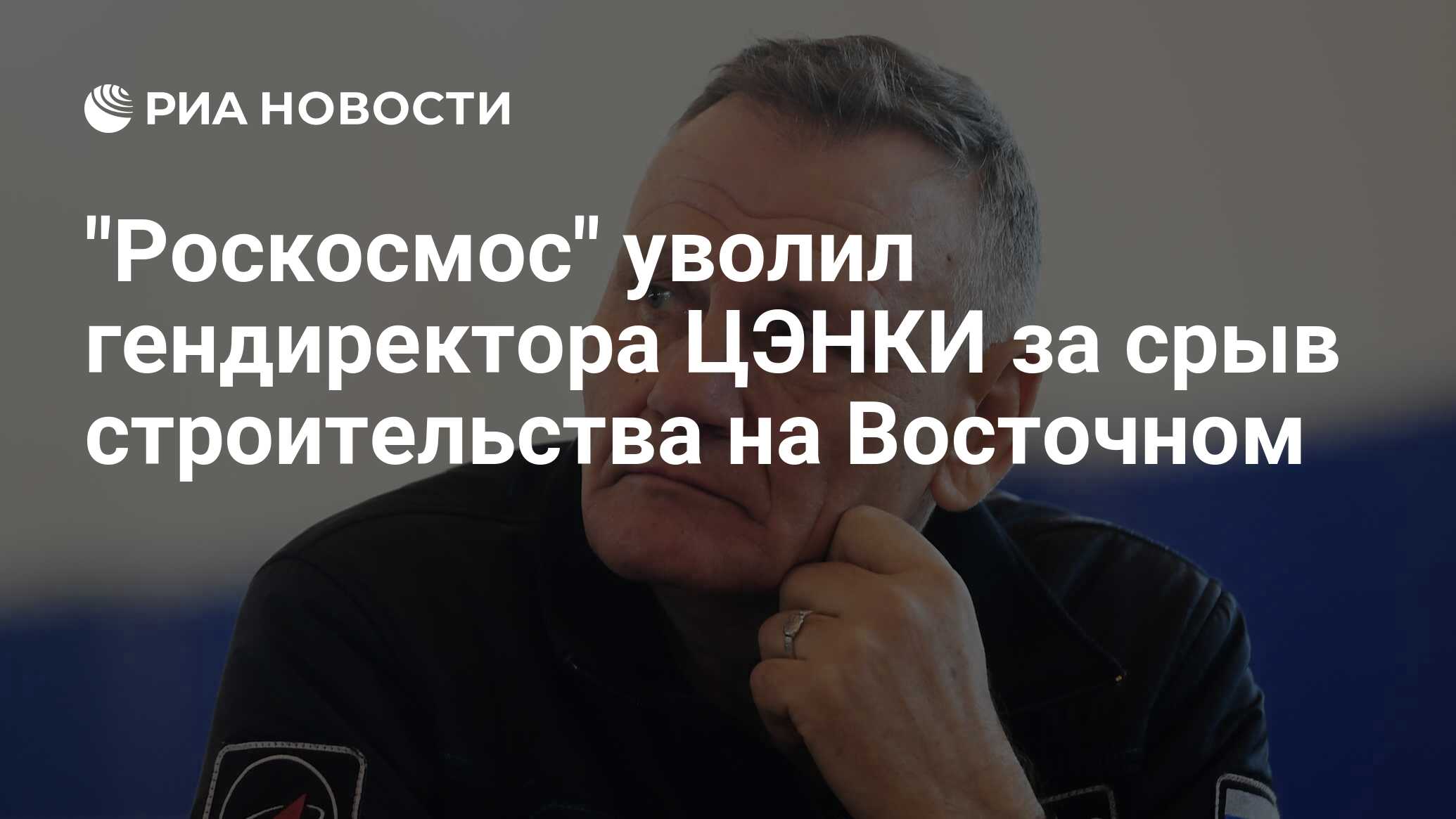 Увольнения в роскосмосе. Охлопков Андрей Васильевич ЦЭНКИ. ЦЭНКИ что с Андреем Охлопковым. Охлопков Андрей Васильевич Роскосмос. Охлопков Алексей Роскосмос.