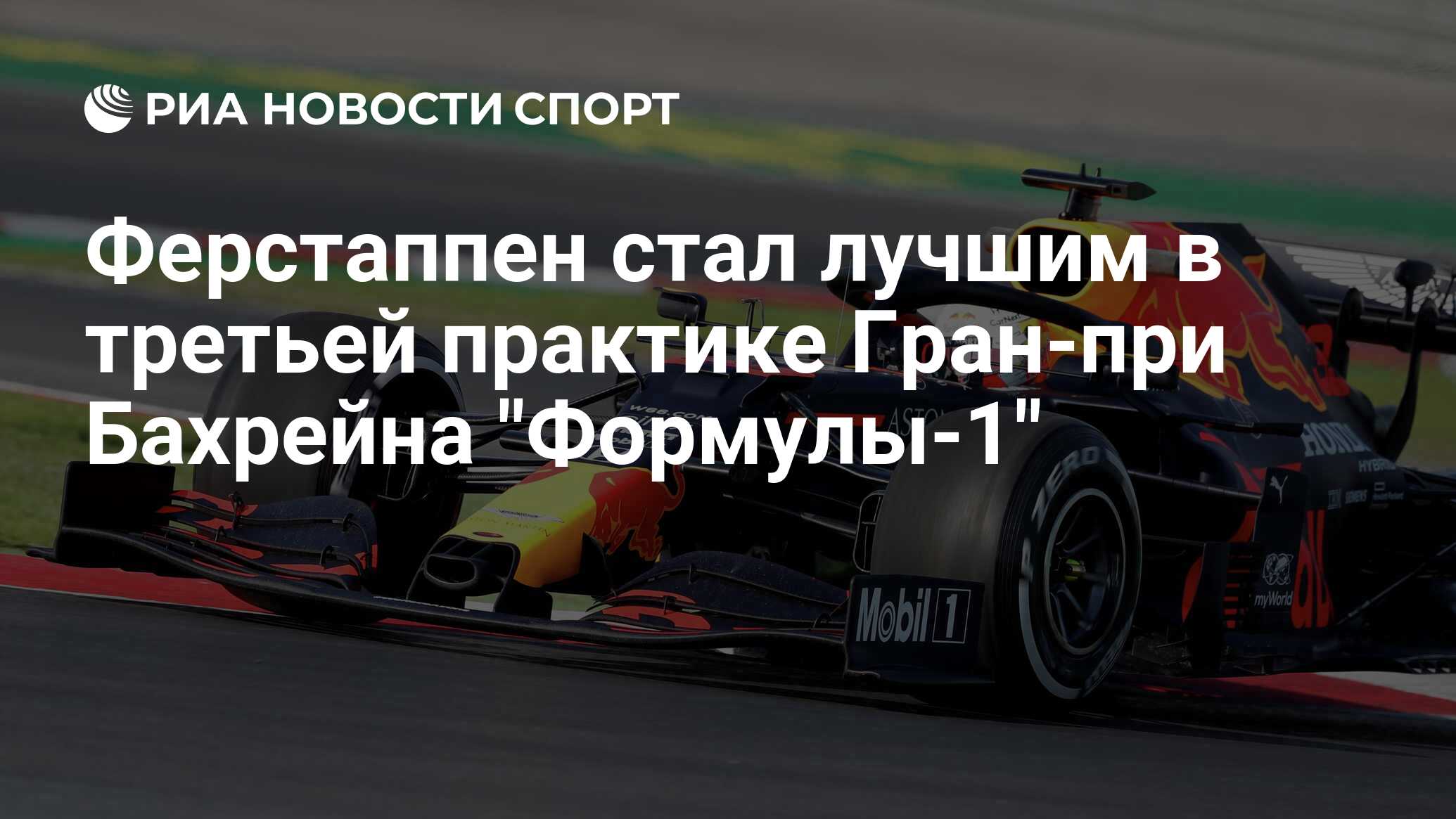 гран при бахрейна 3 практика. ред булл рб 18. гран при бахрейна 3 практика. гран при бахрейна 3 практика. формула-1 гран при бахрейна 2022 квалификация фото.