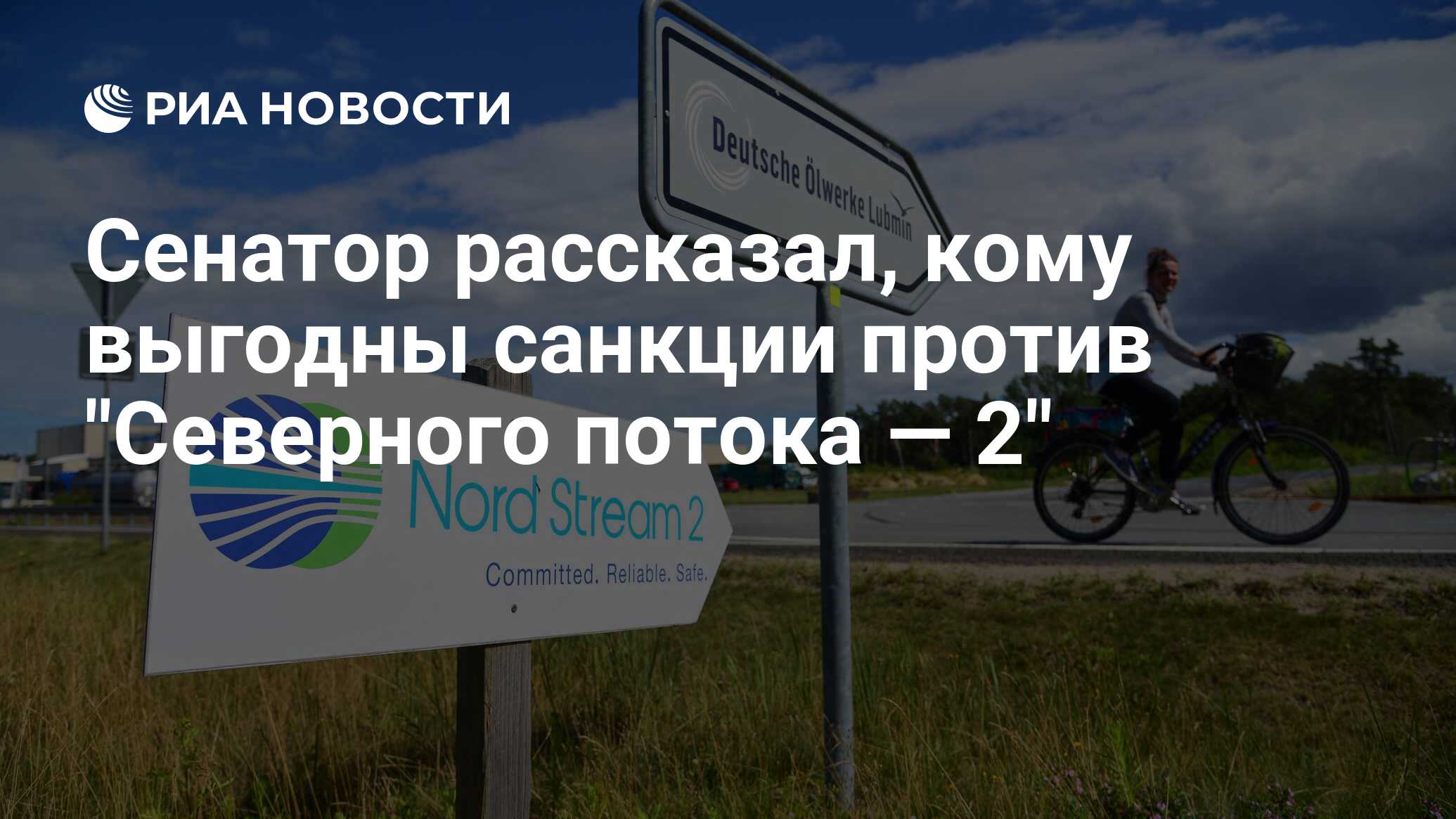 Санкции против операторов. Санкции против операторов