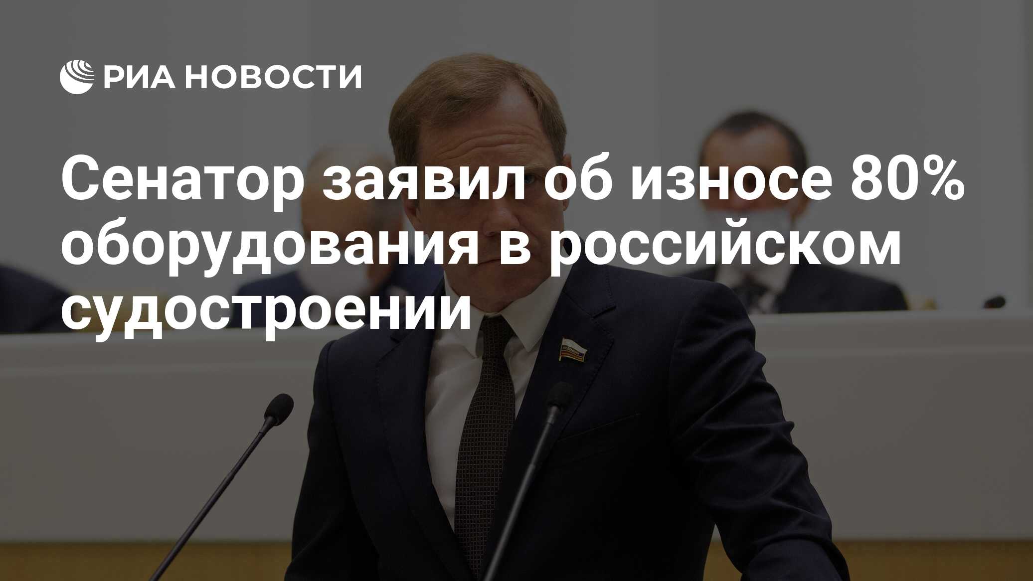 совфед андрей кутепов. сенатор регионы. сенатор регионы. совет федерации 170 сенаторов. совет федерации федерального собрания рф сенаторов.