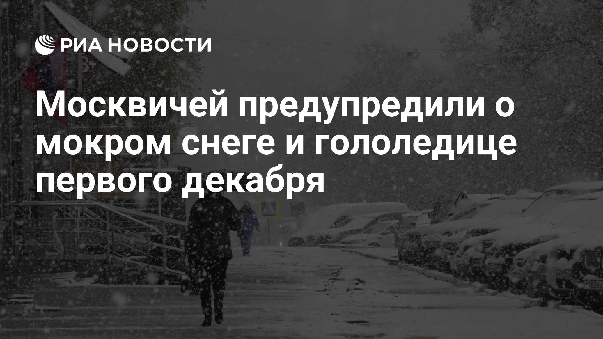 Когда 1 декабря. Синоптики предупредили о похолодании в Крыму: ветре, дождях и снеге. МЧС предупреждает Пермяков о сильном ветре и снеге с дождем. Синоптики и спасатели предупреждают крымчан о сильном ветре. МЧС предупреждает о монстрах.