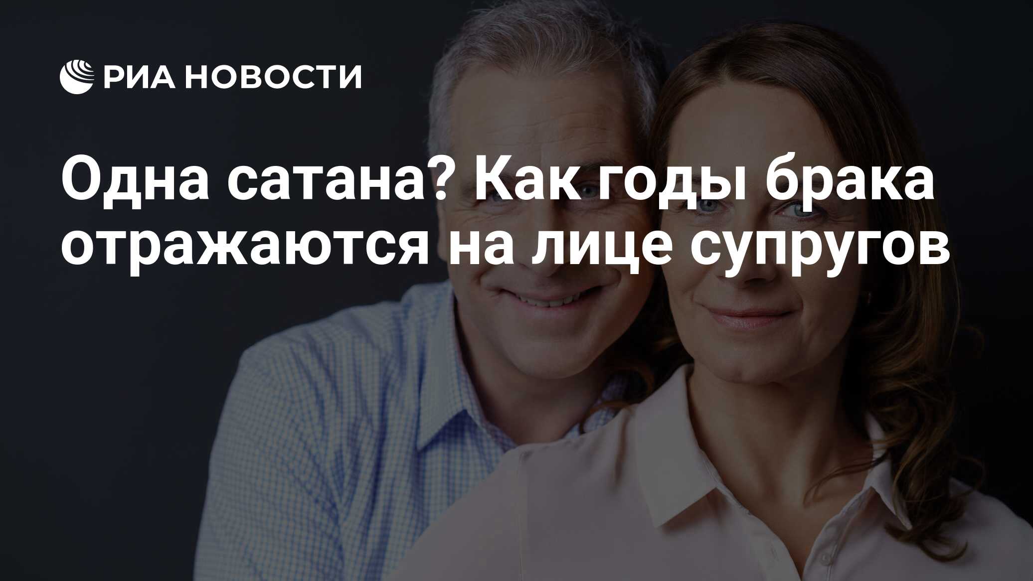 фанфик муж и жена одна сатана фото 87