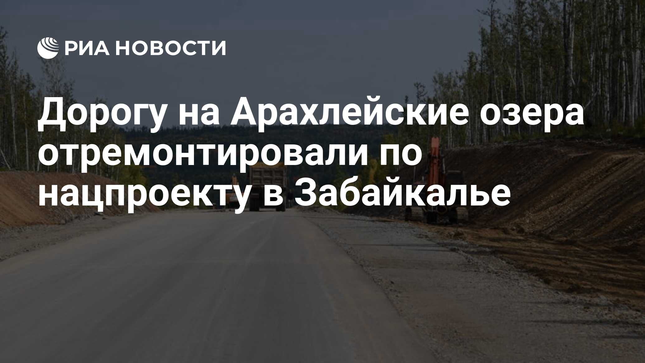 Карта ивано арахлейских озер с дорогами