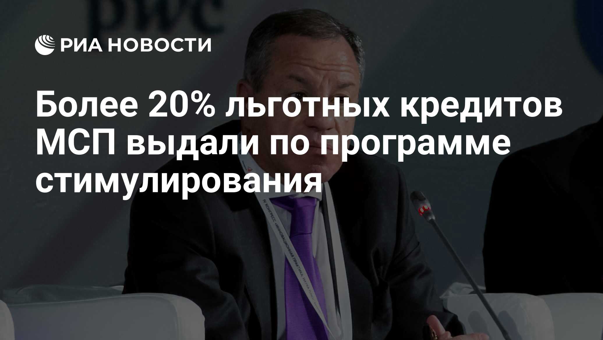 20 льготных. Налог на прибыль организаций. 20 льготных. 20 льготных. Льготные лекарства закупка.