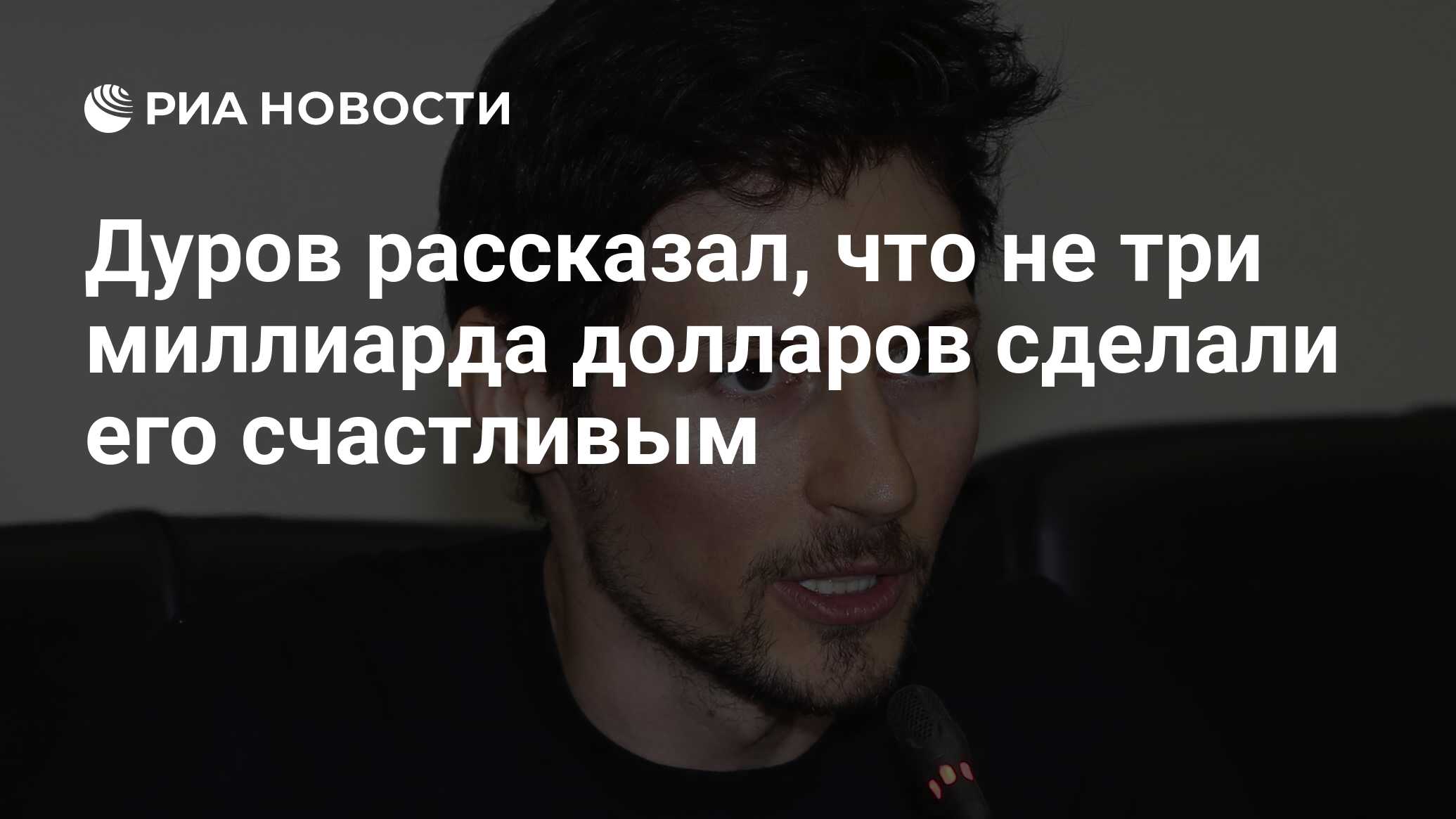 Дуров отказался от российского гражданства. Дуров гражданство.