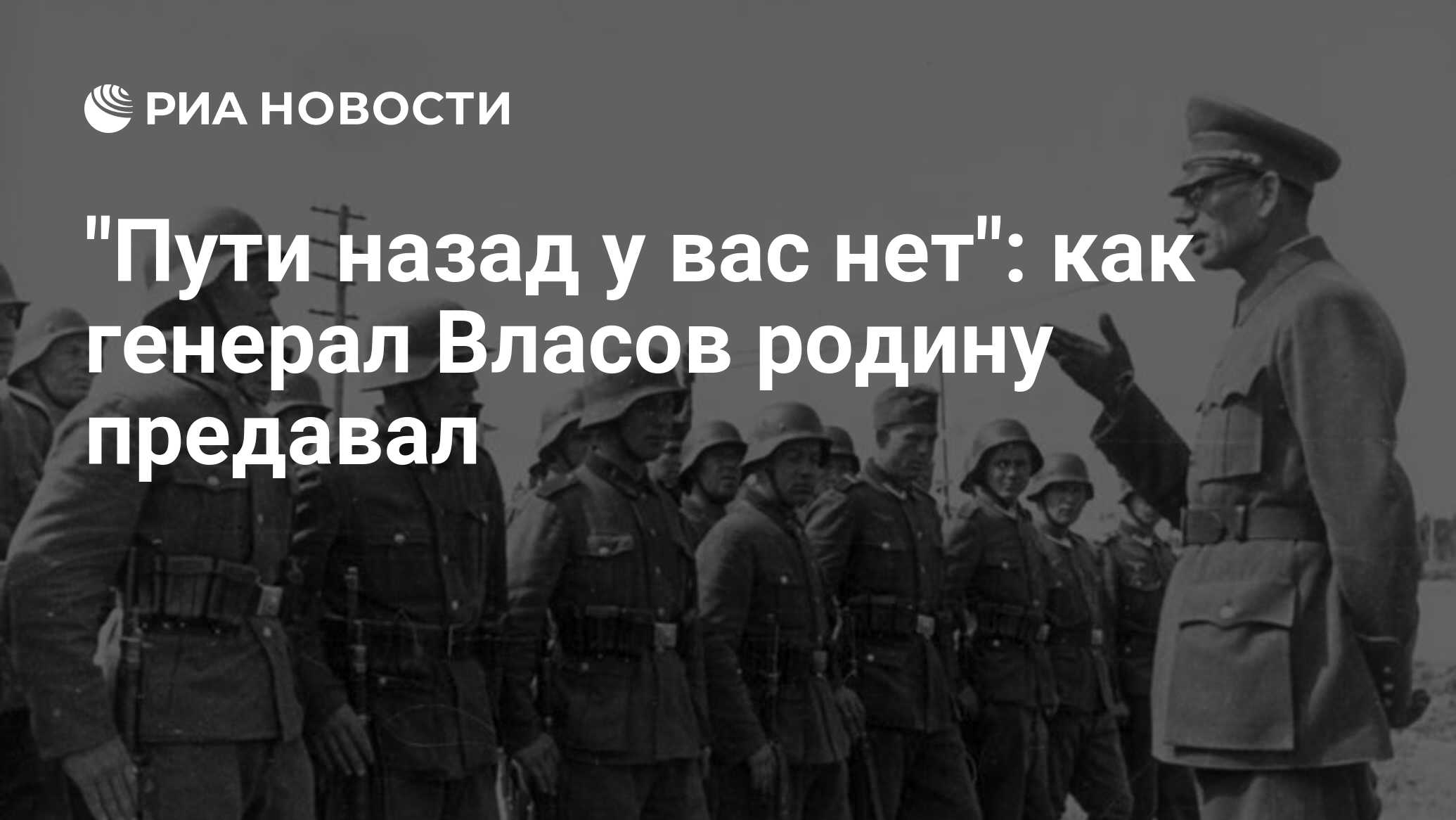 Пути назад у вас нет