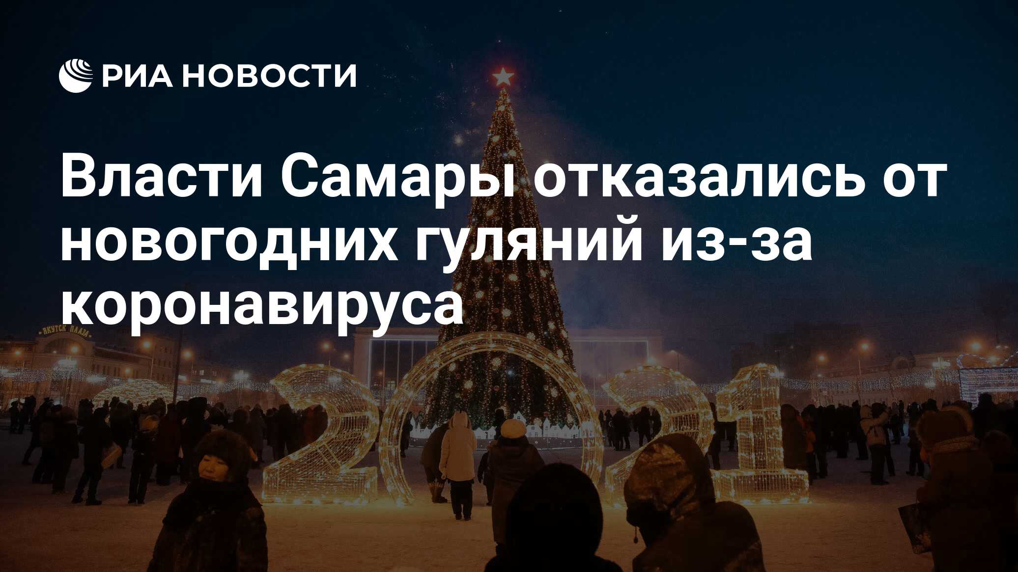 Leadmaster g samara отписаться. Гуляния на новый год 2022 в каких городах будут проходить.