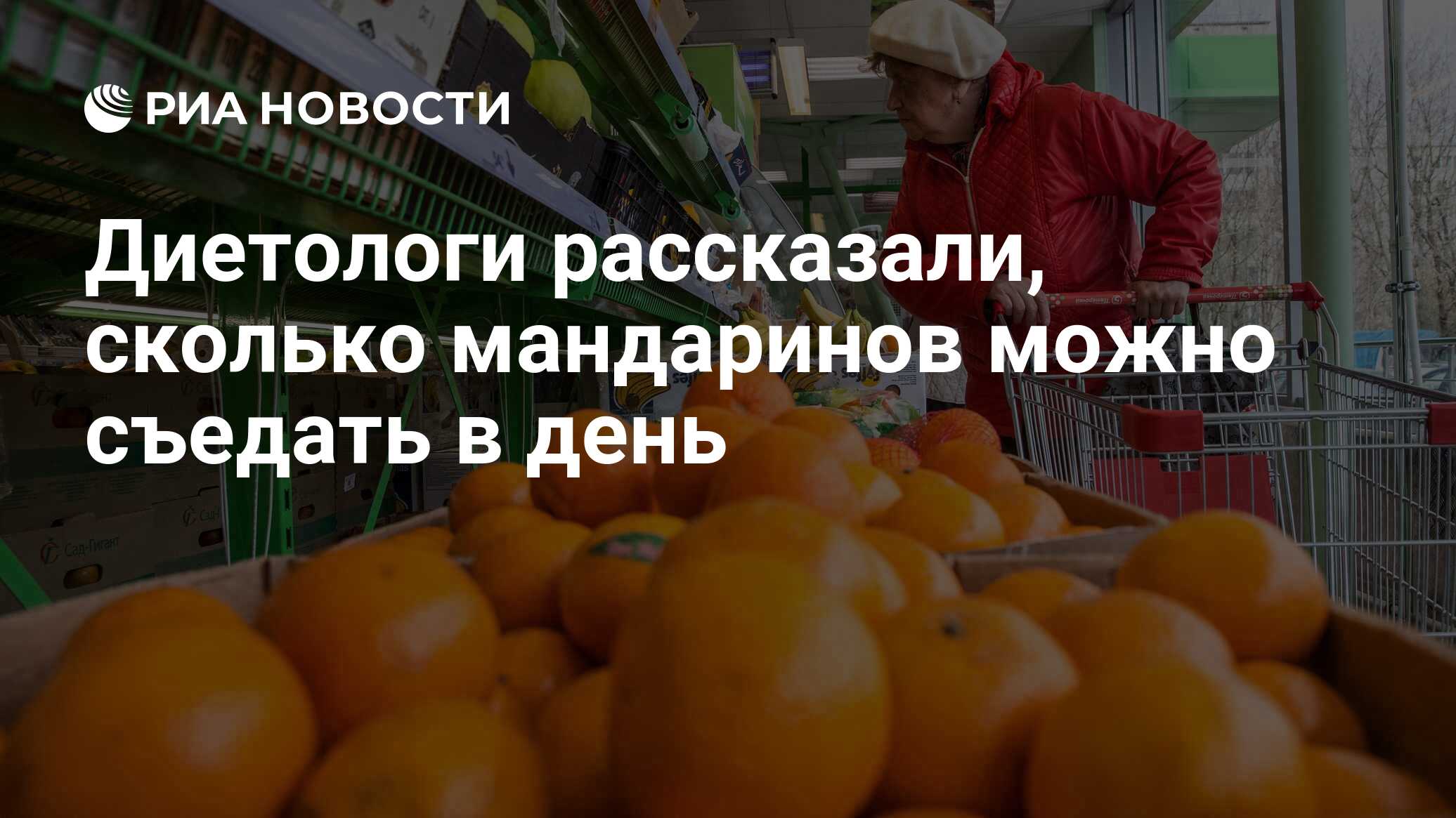 Сколько мандаринов можно съедать в день. Сколько в день можно съесть мандарин. Сколько всего мандаринов можно съесть. Сколько мандаринов можно съедать в день ребенку 12 лет. Сколько подростку можно мандарин в день.