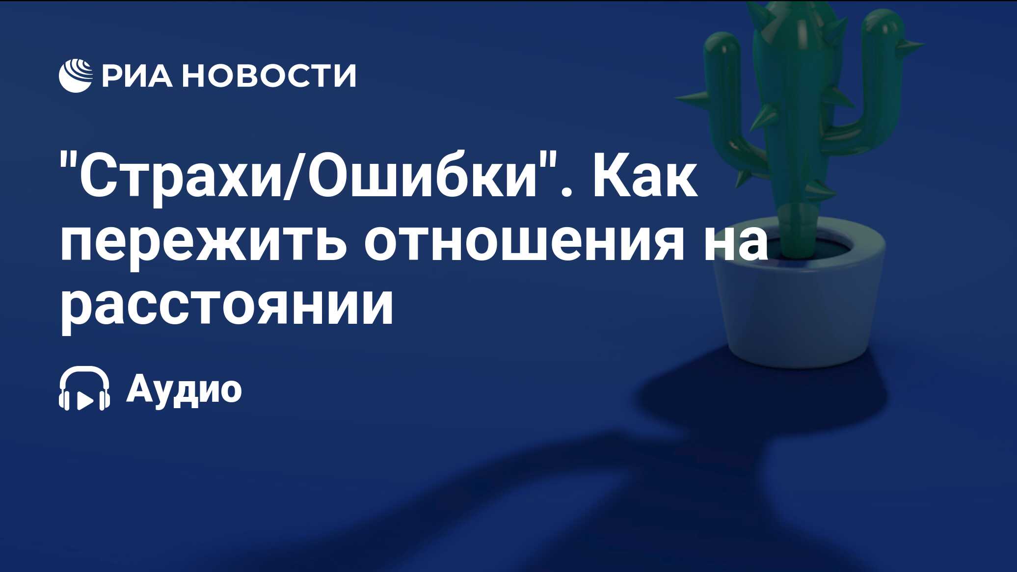 Картинки ошибки 2020