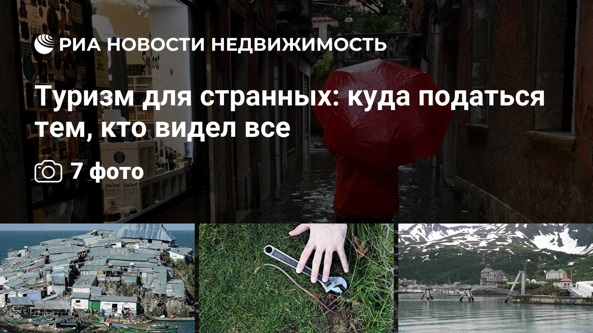 Включи где странный. Включи где странный