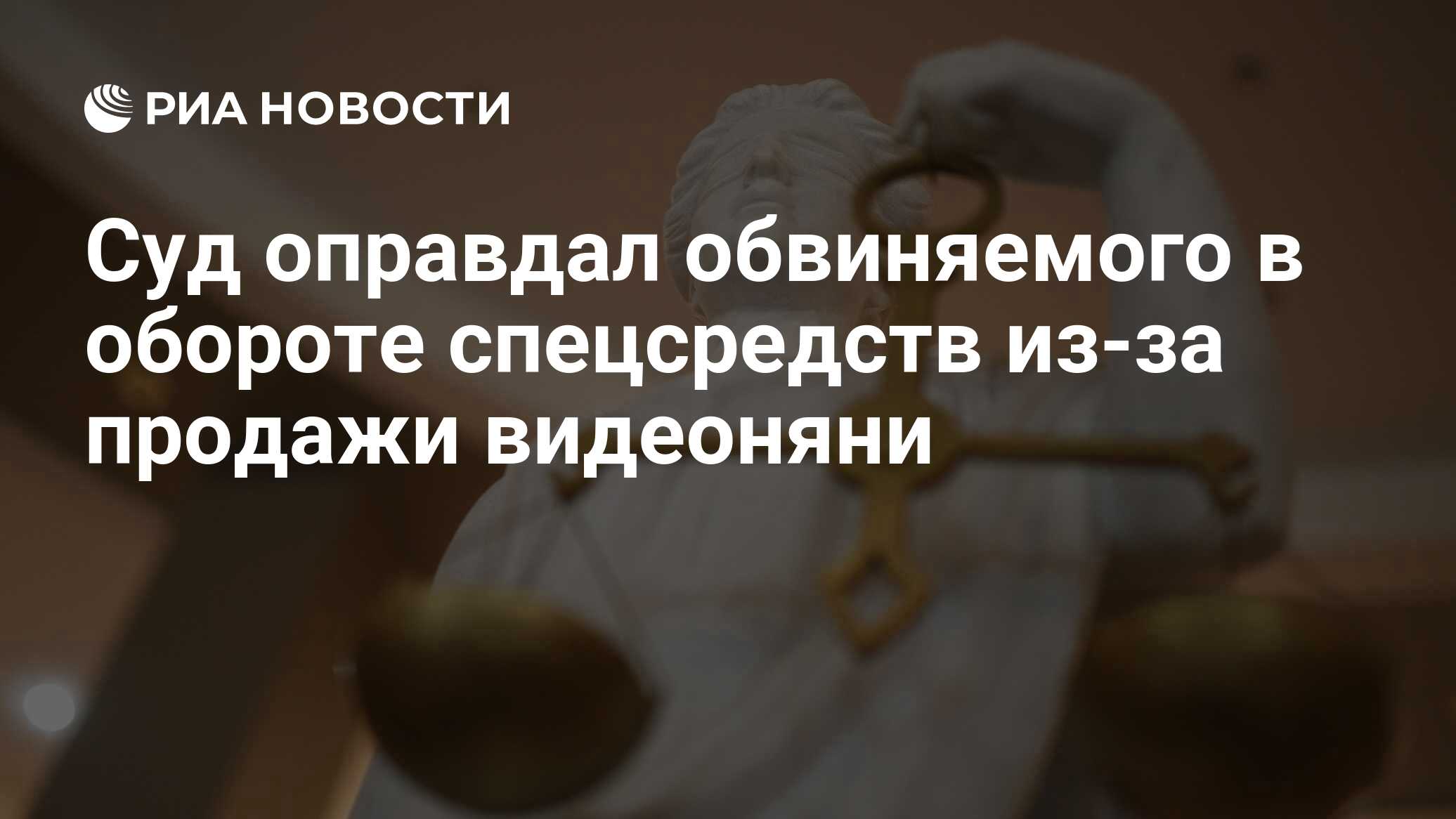 Виновник дтп подал апелляцию на решение суда