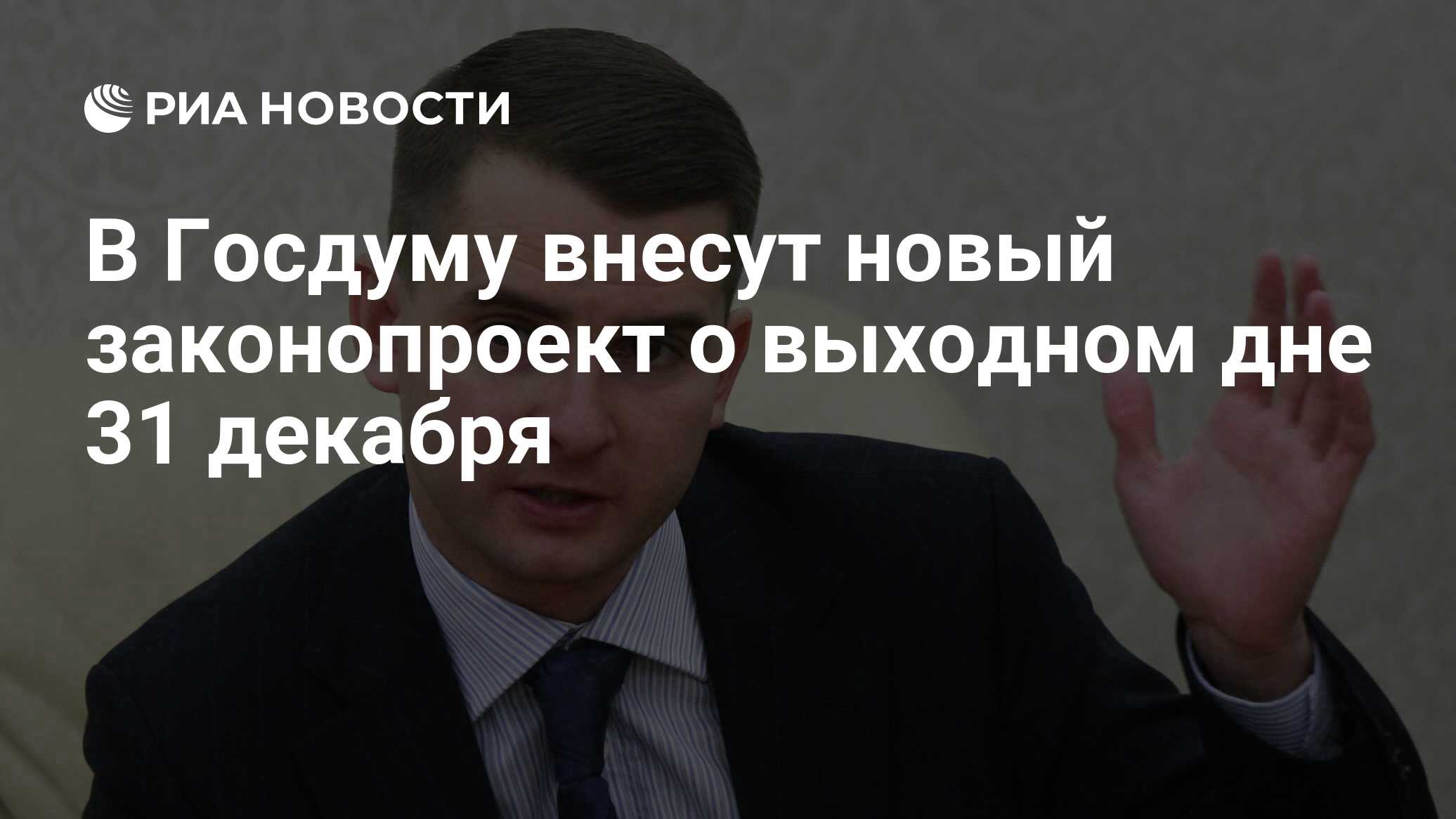 новый год люди. новый год в россии. новогодний город. новогодние выходные. праздник в декабре в госдуме.