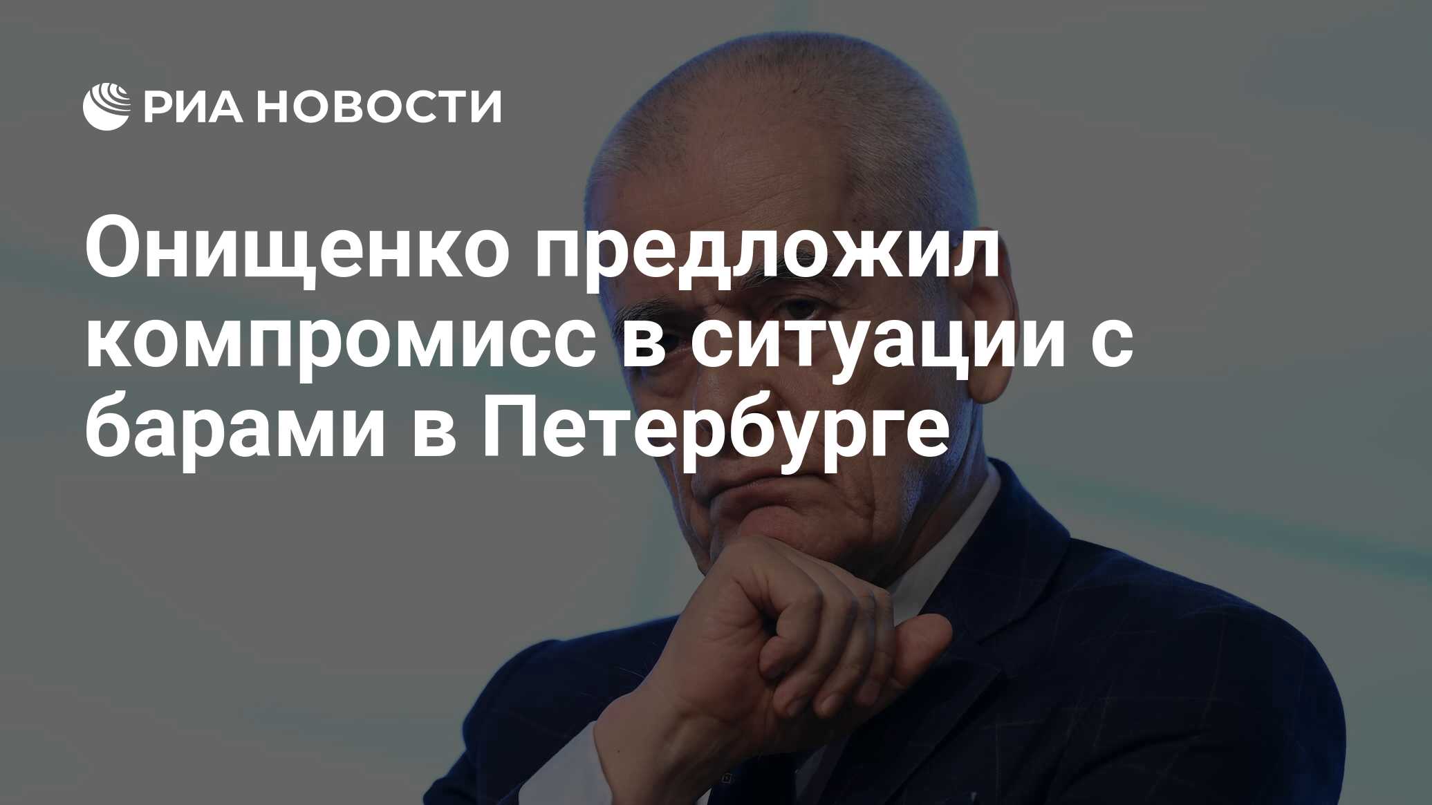 Предложить компромисс