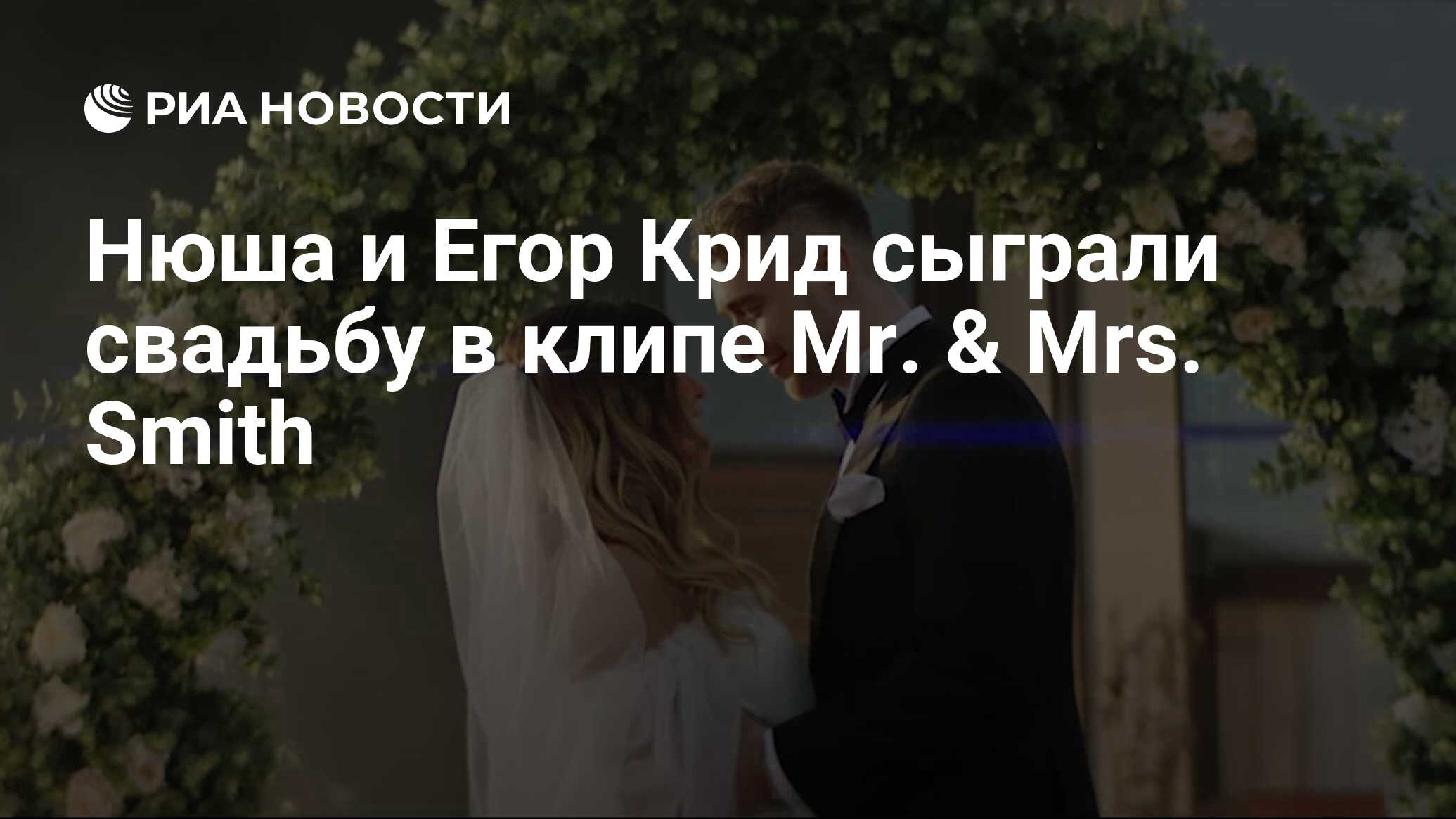 Свадьба Егора Крида 2020