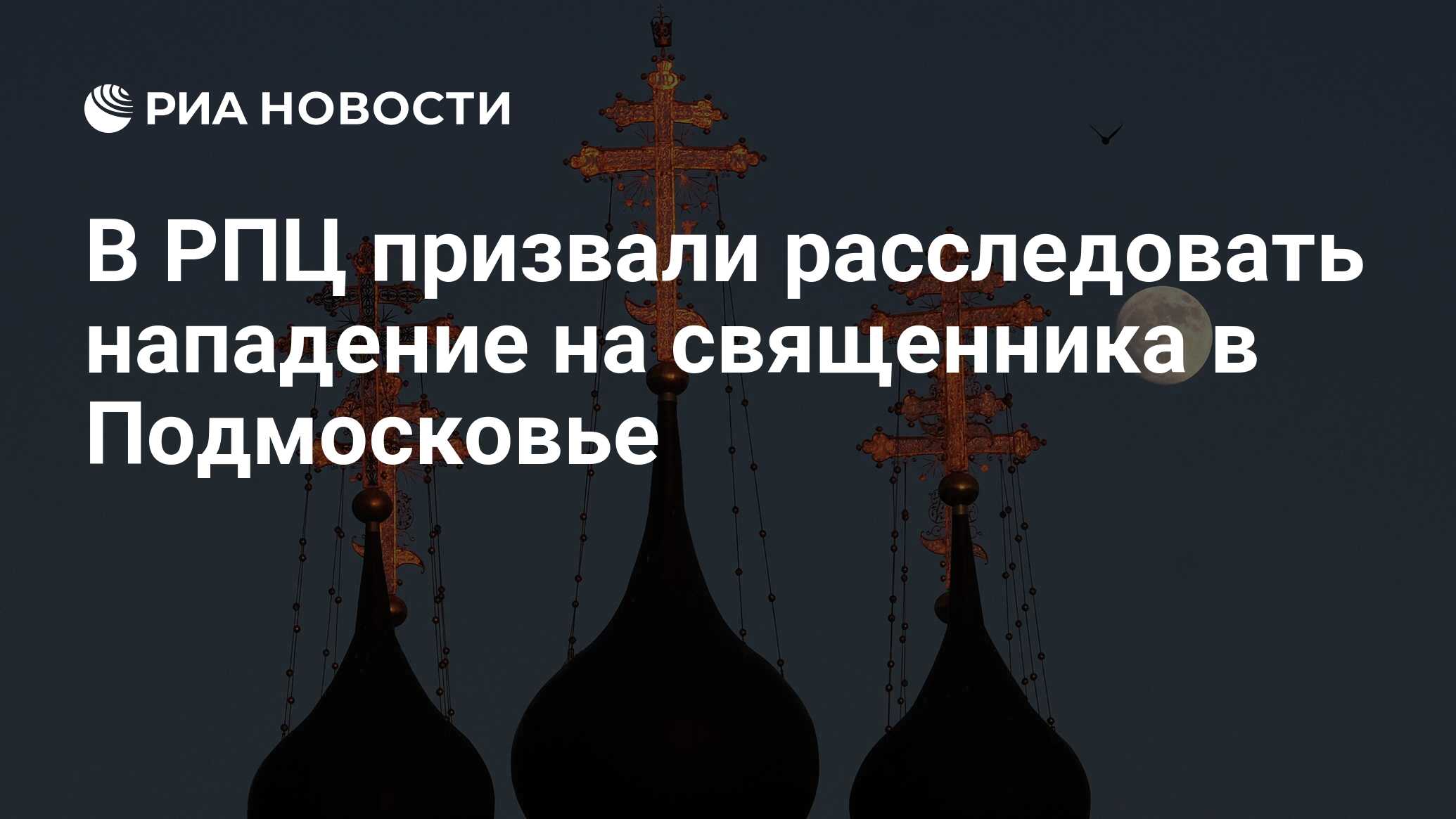 В рпц призвали рожать
