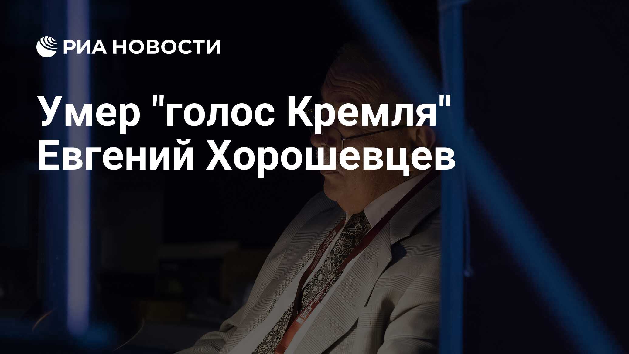 Слышать голос умершего