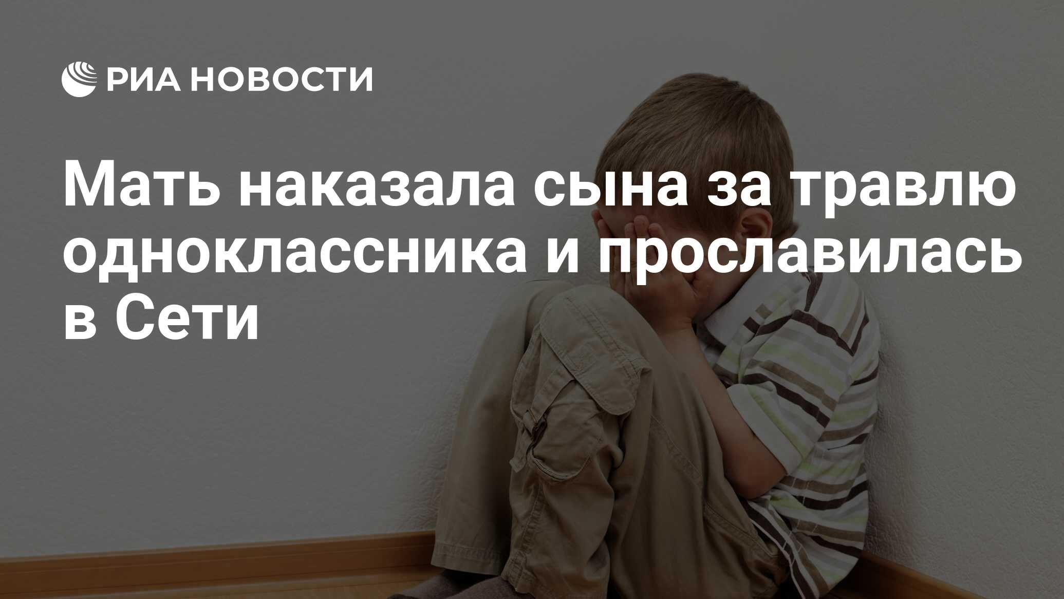 Сын жесткое мать. Наказать сына. Русское мама наказала сына. Мама наказала ботаника сына.