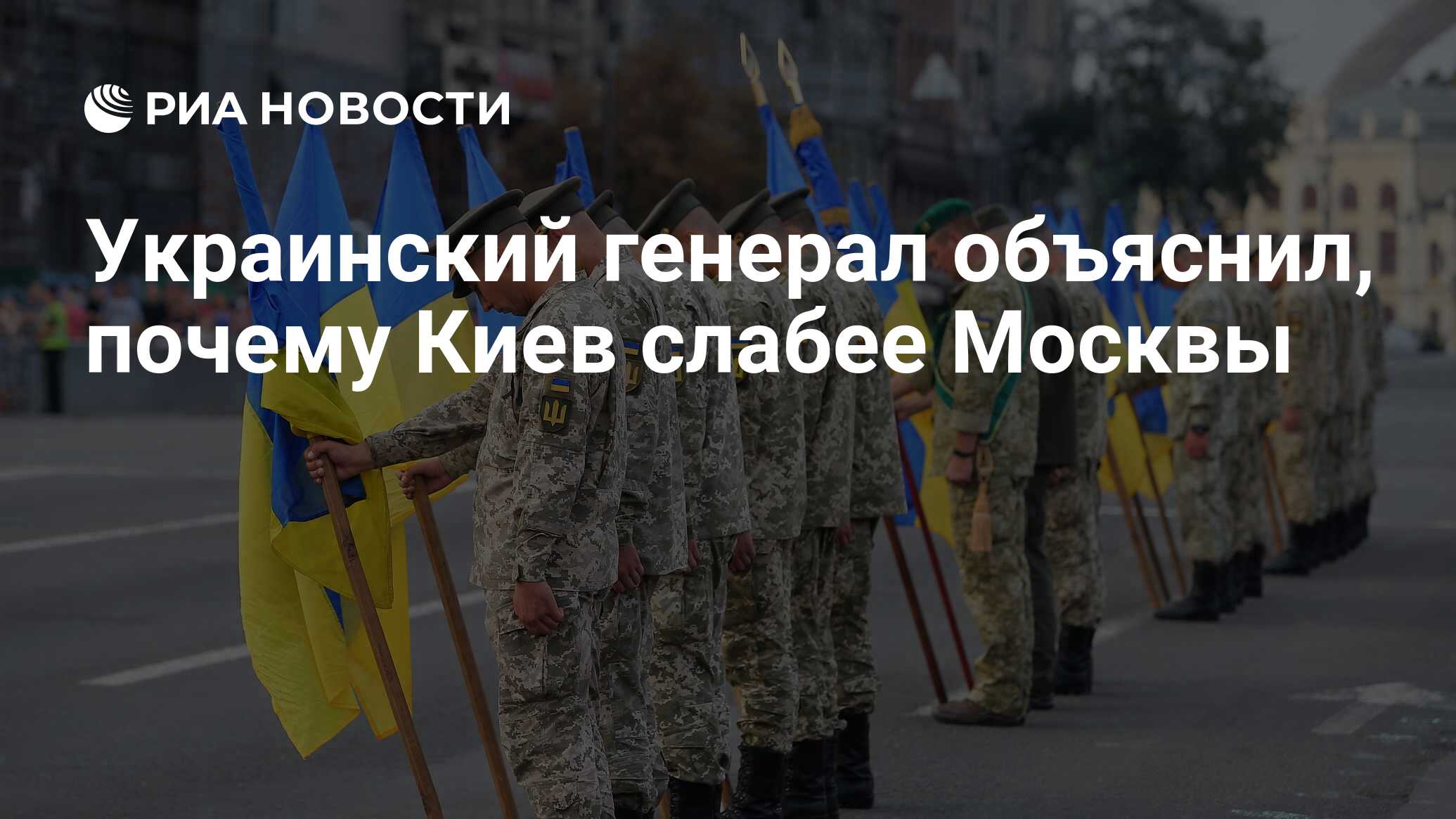 Киев причина. Украинский генерал 2020 парад. Независимость Украины высмеивающие. Украинский генерал на фоне Москвы. Украинский генерал 2020 парад крест.