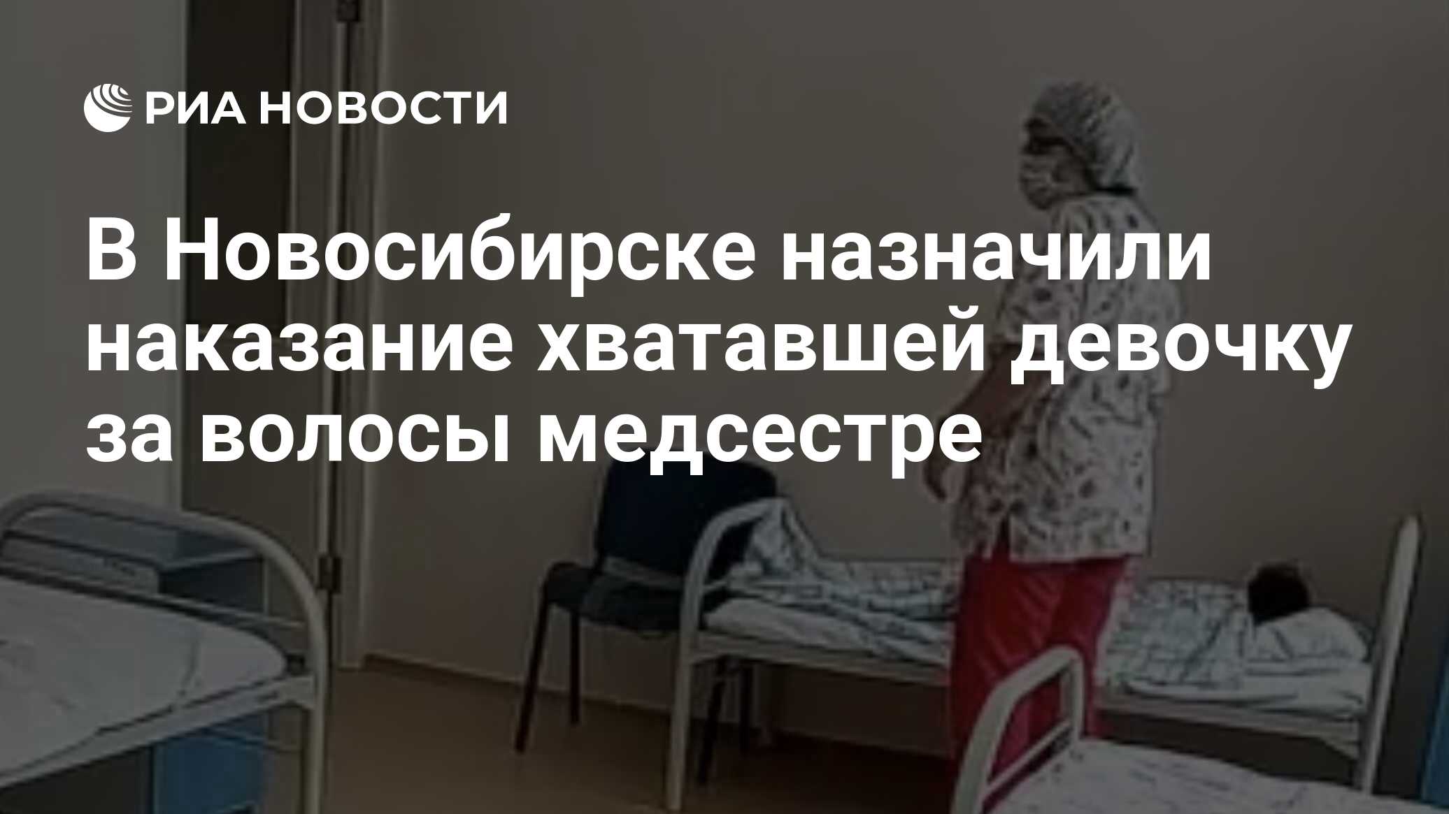 Новосибирск туберкулезная больница жестокое обращение
