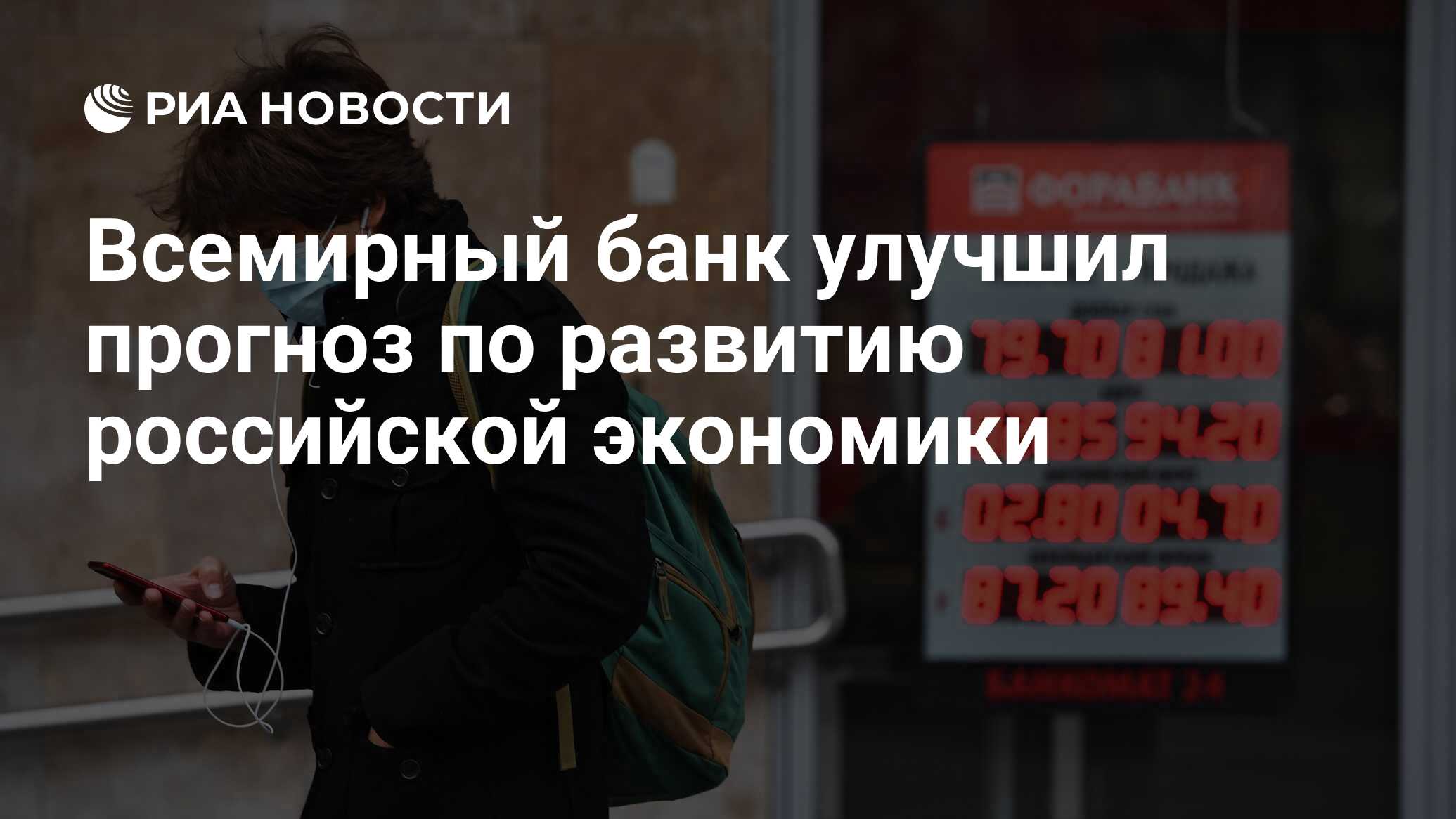 мигранты работают. пмэф 2023. экономика риа. экономика риа. структурная перестройка экономики россии.