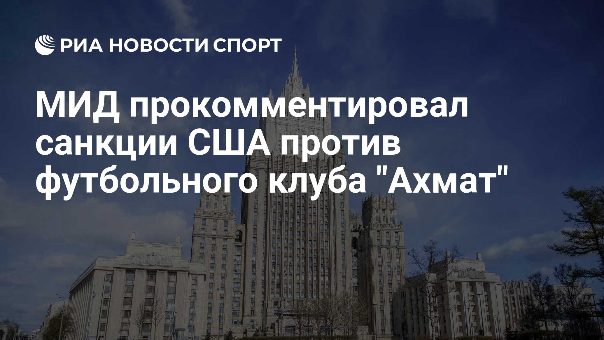 Ответ москвы вашингтону