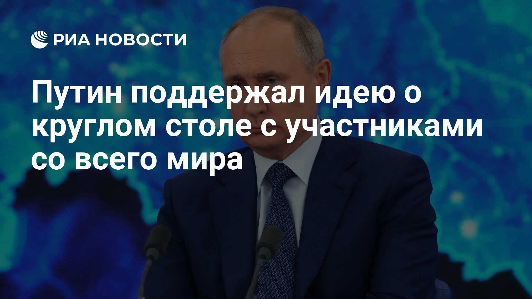 Сергей соседов против путина на круглом столе