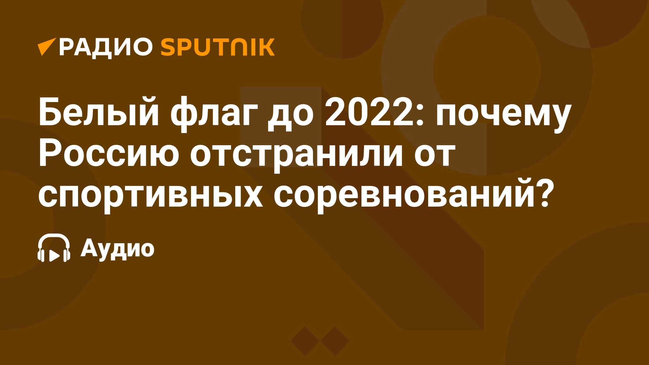 Почему 2022