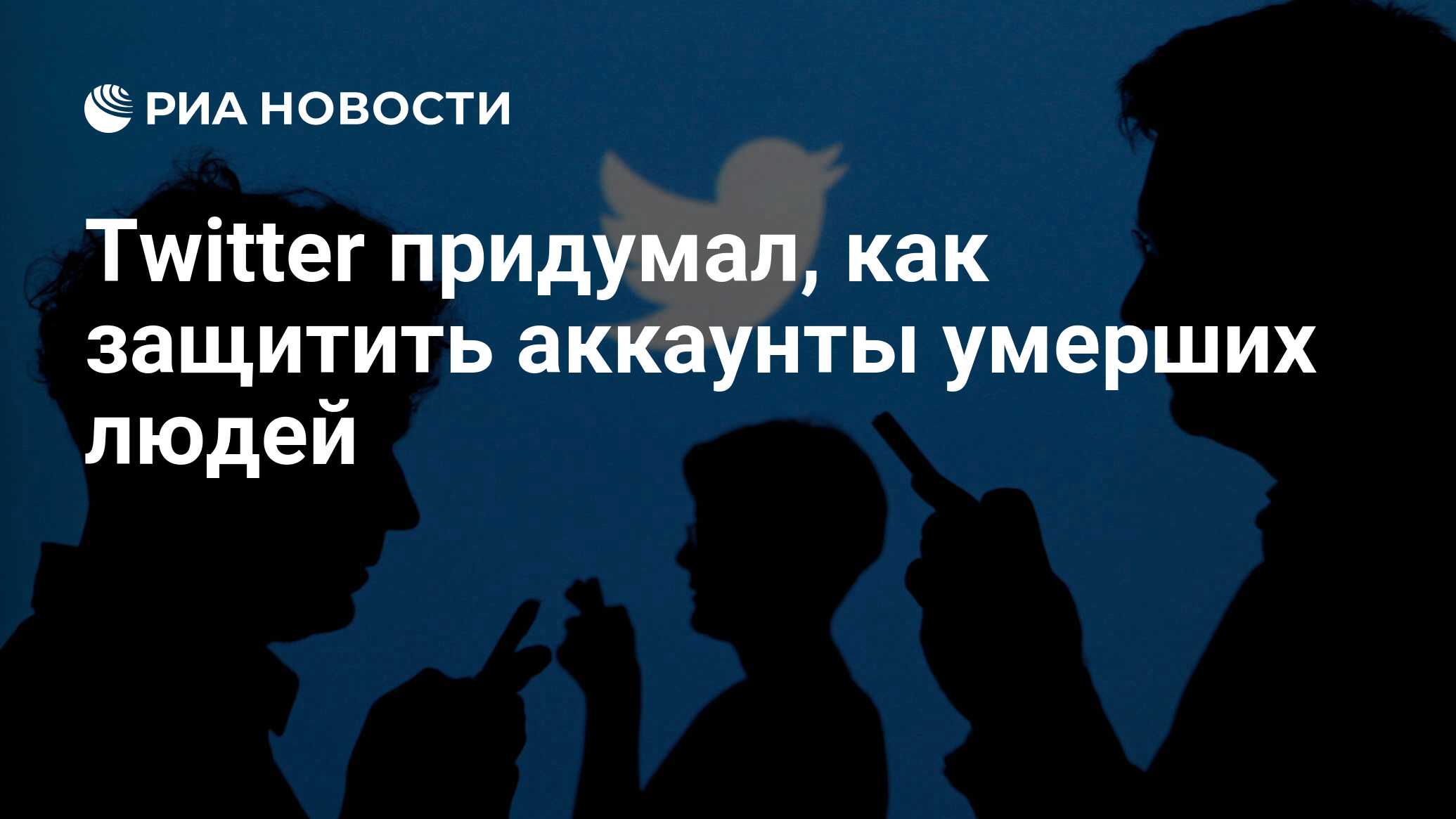 Как называется твиттер Как называется твиттер