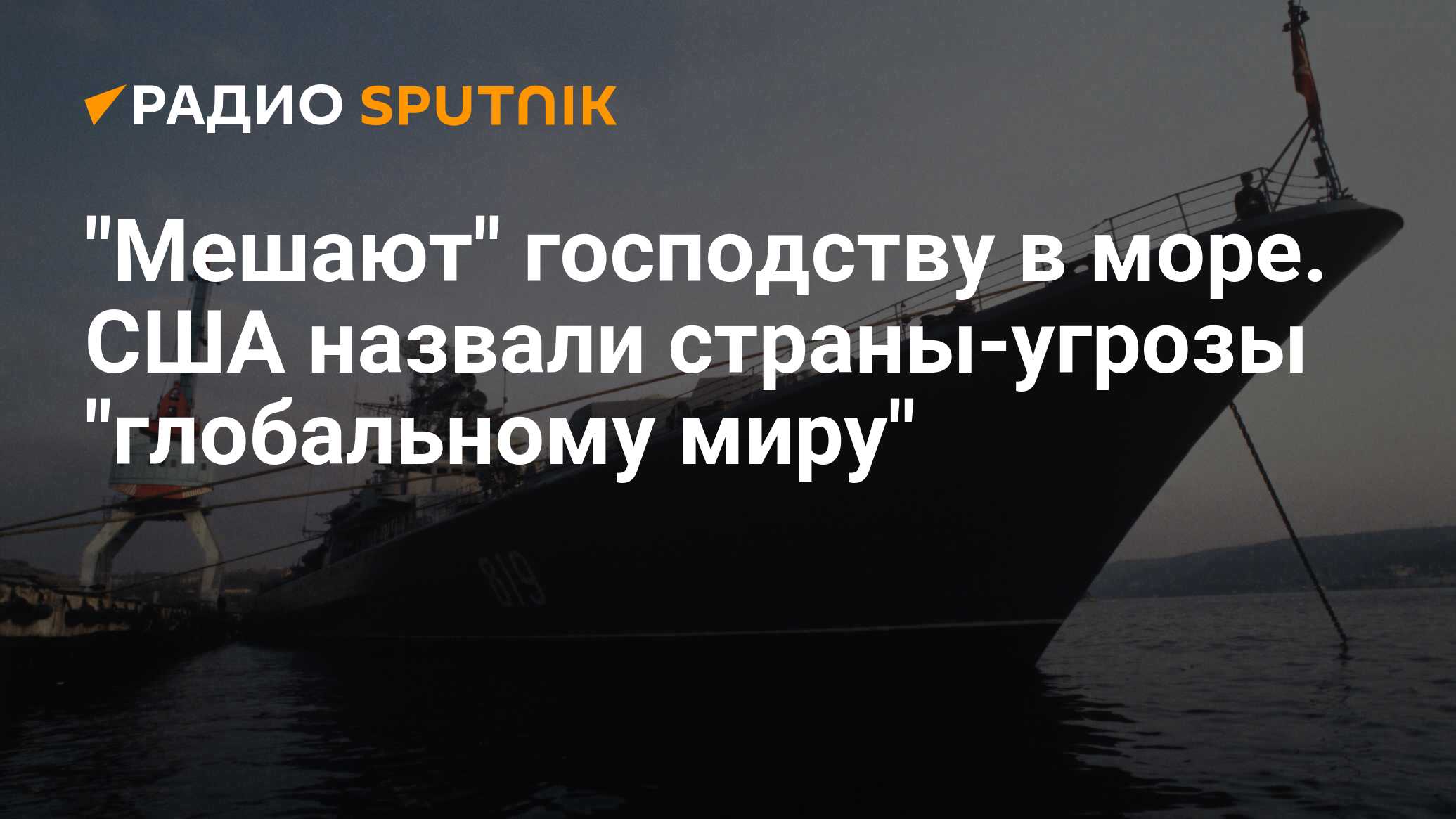 Господство моря