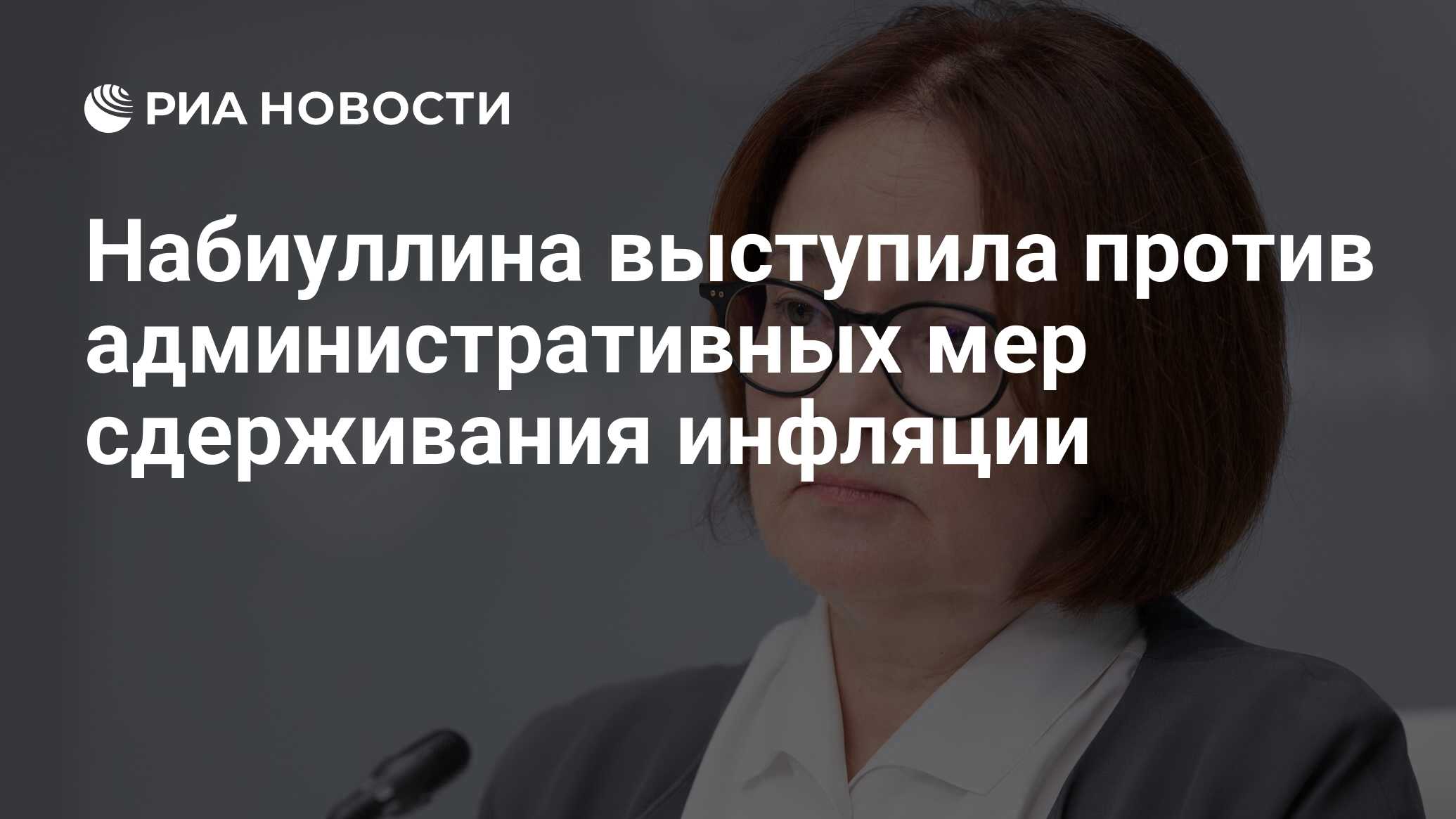 Кто заменит набиуллину. Набиуллина в печали. СПФС. Набиулина подаёт в отставку 2022.