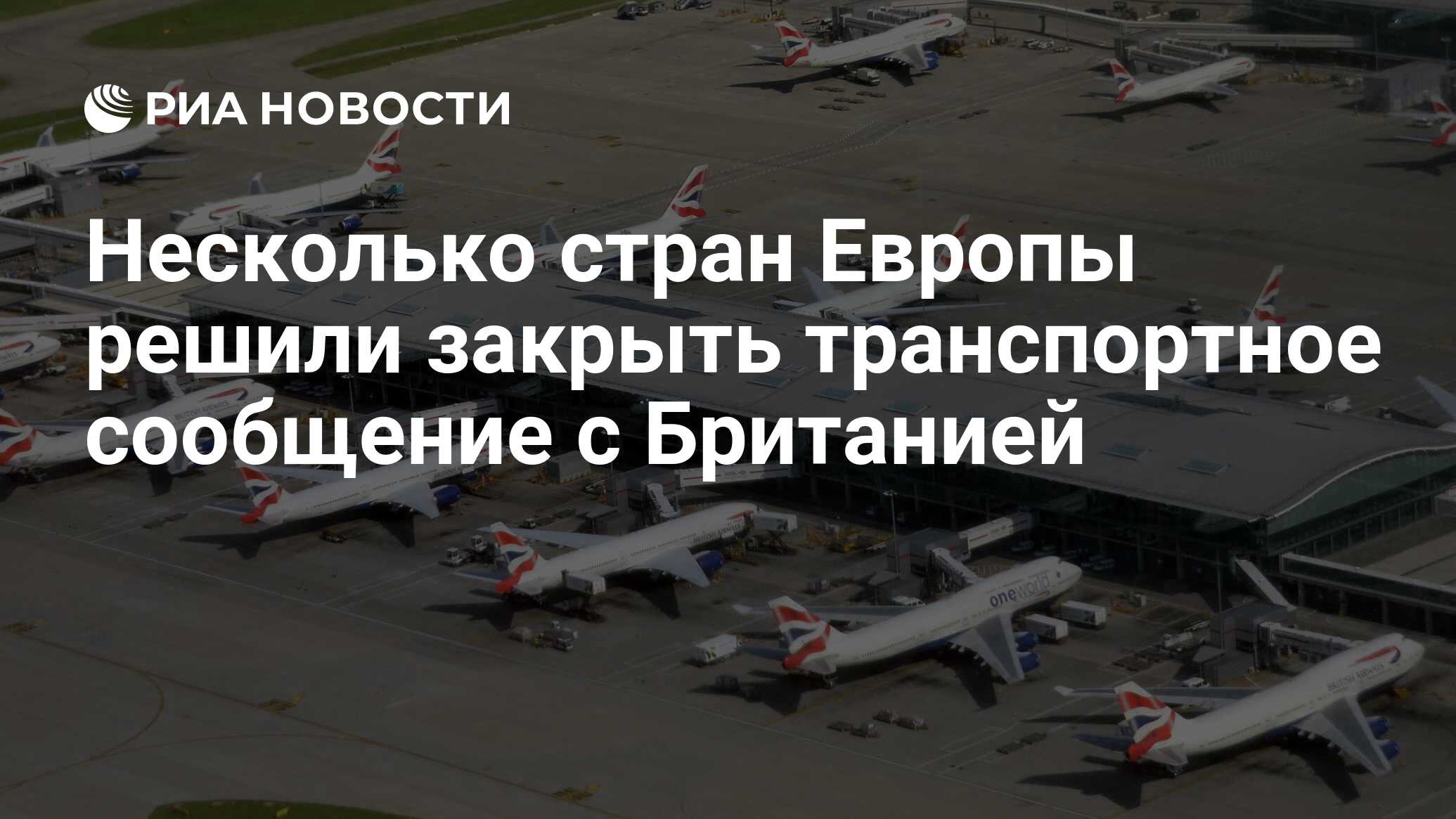 Несколько стран решили. Несколько стран решили