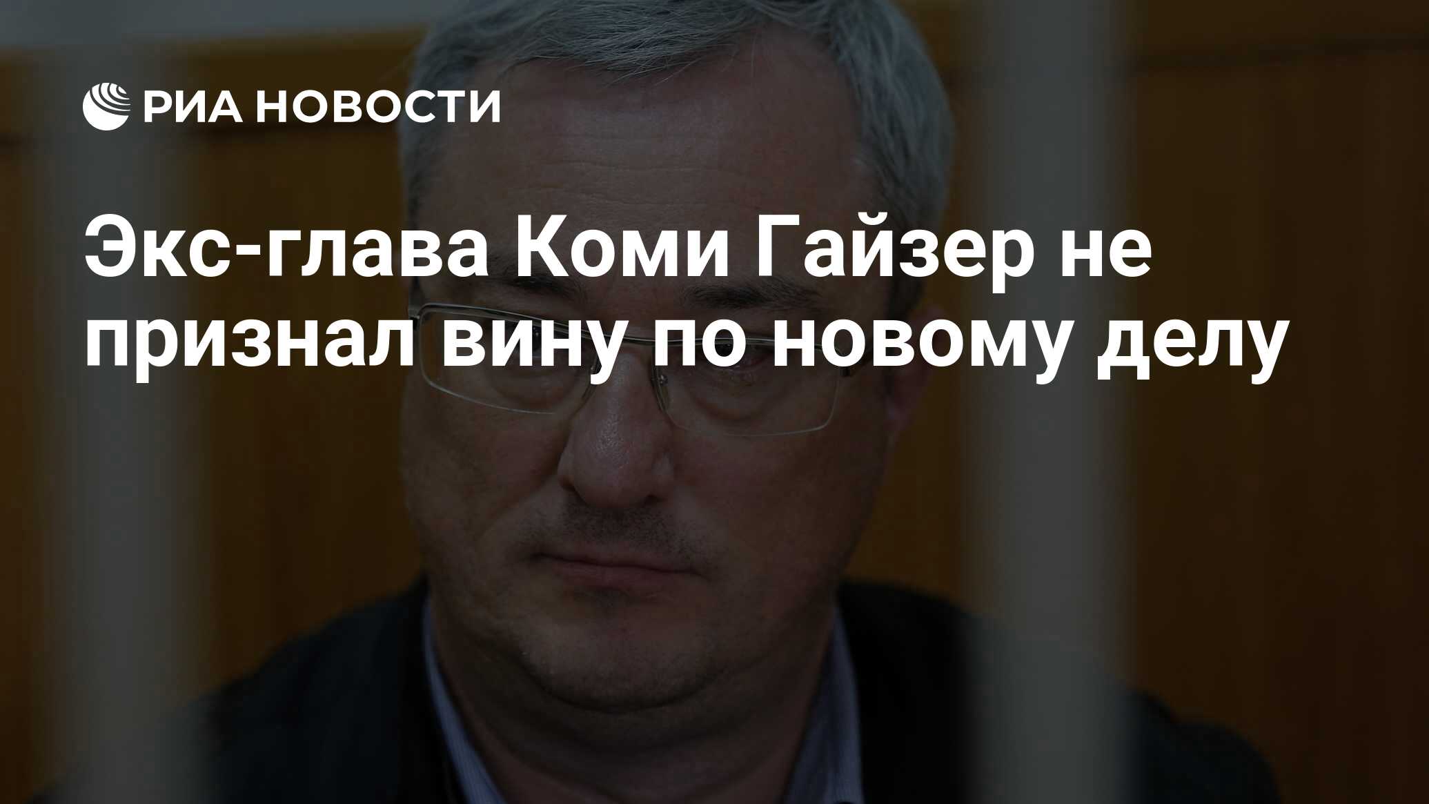 Гранты главы коми