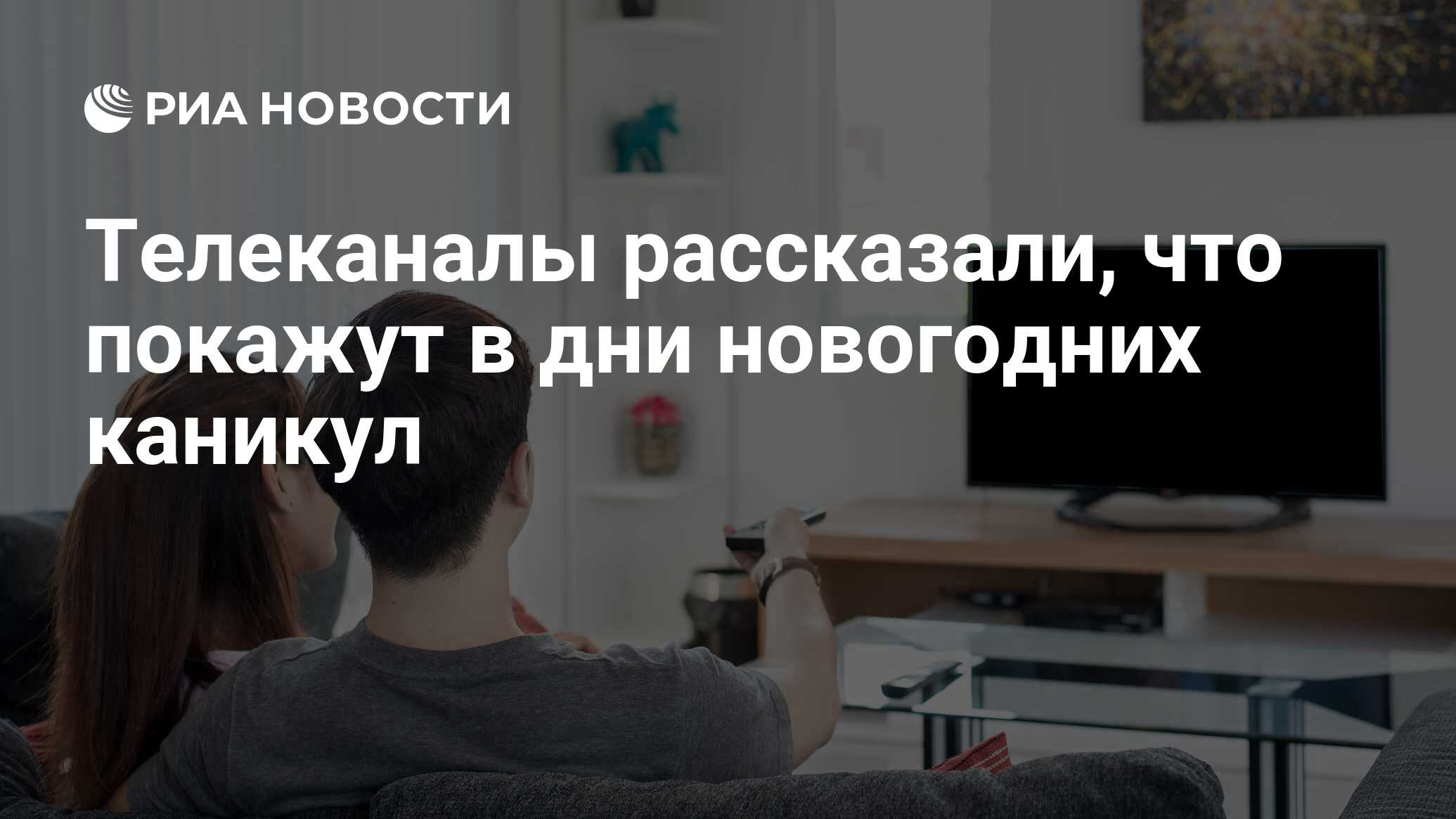 Расскажи канал