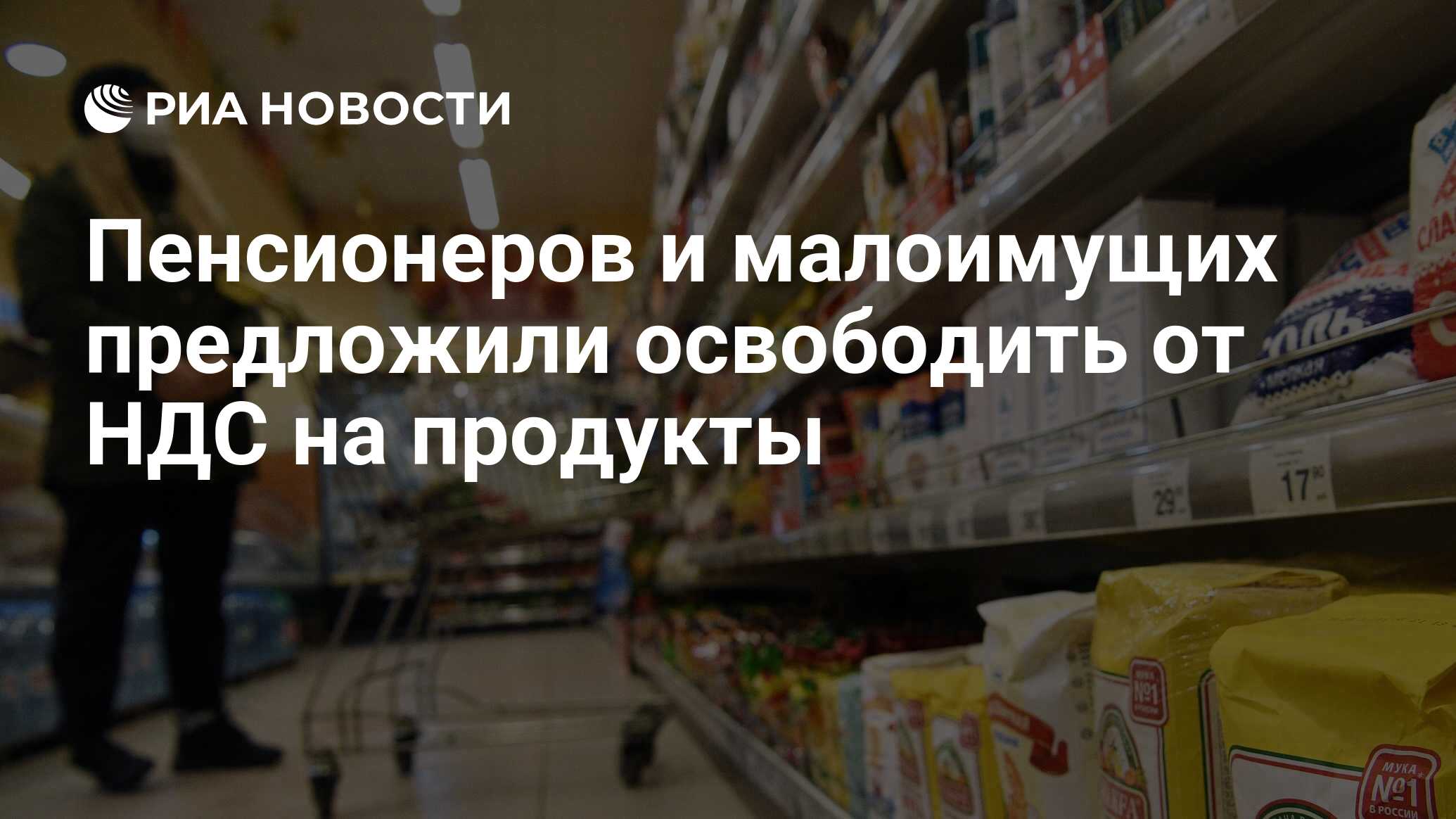 Карта для малоимущих на продукты