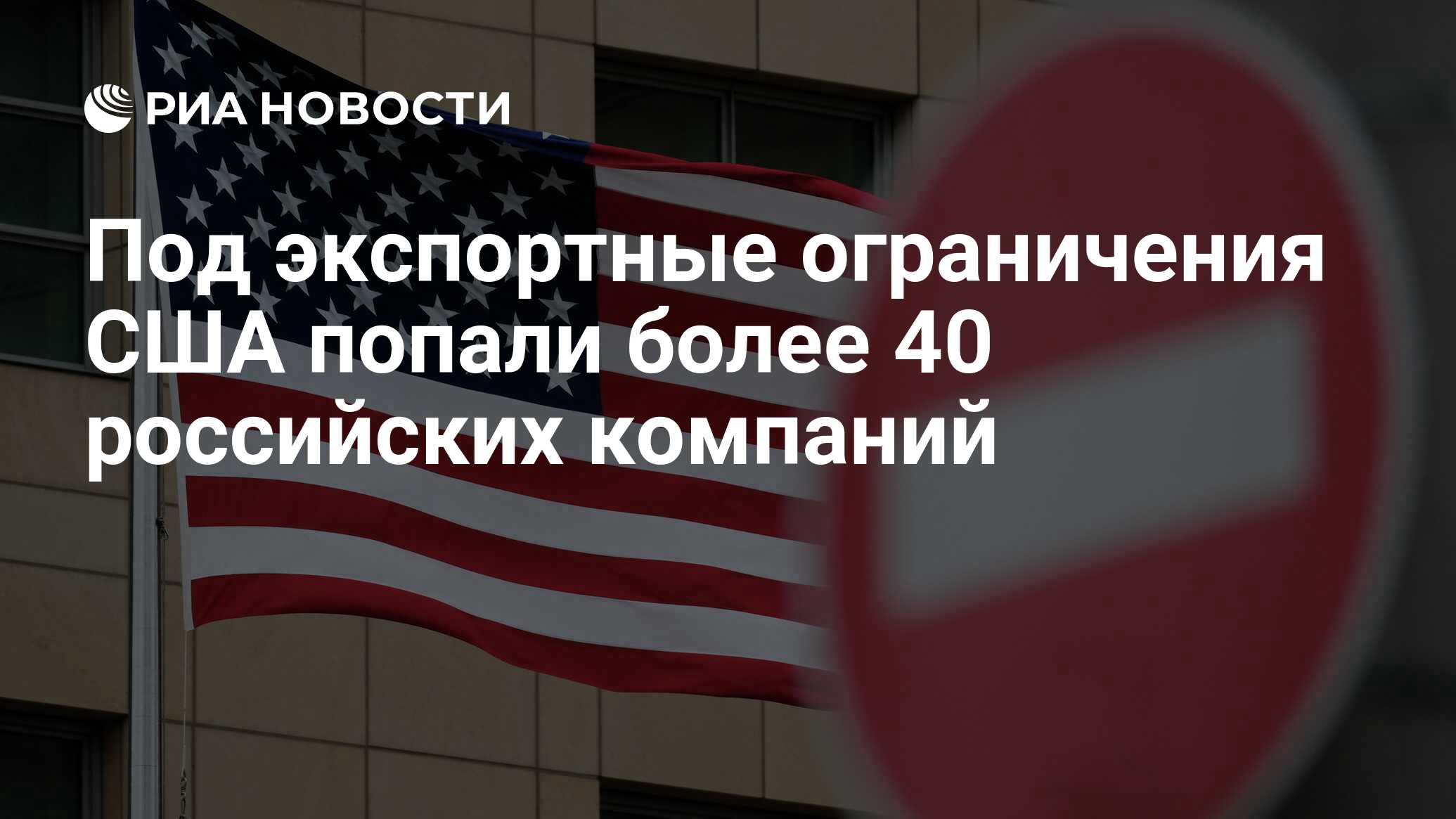 Сша ограничения