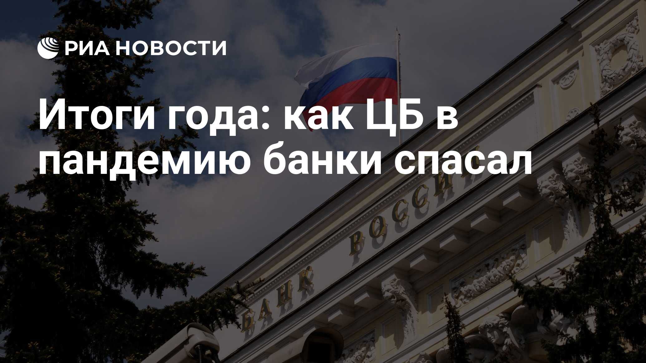 Цб оштрафовал